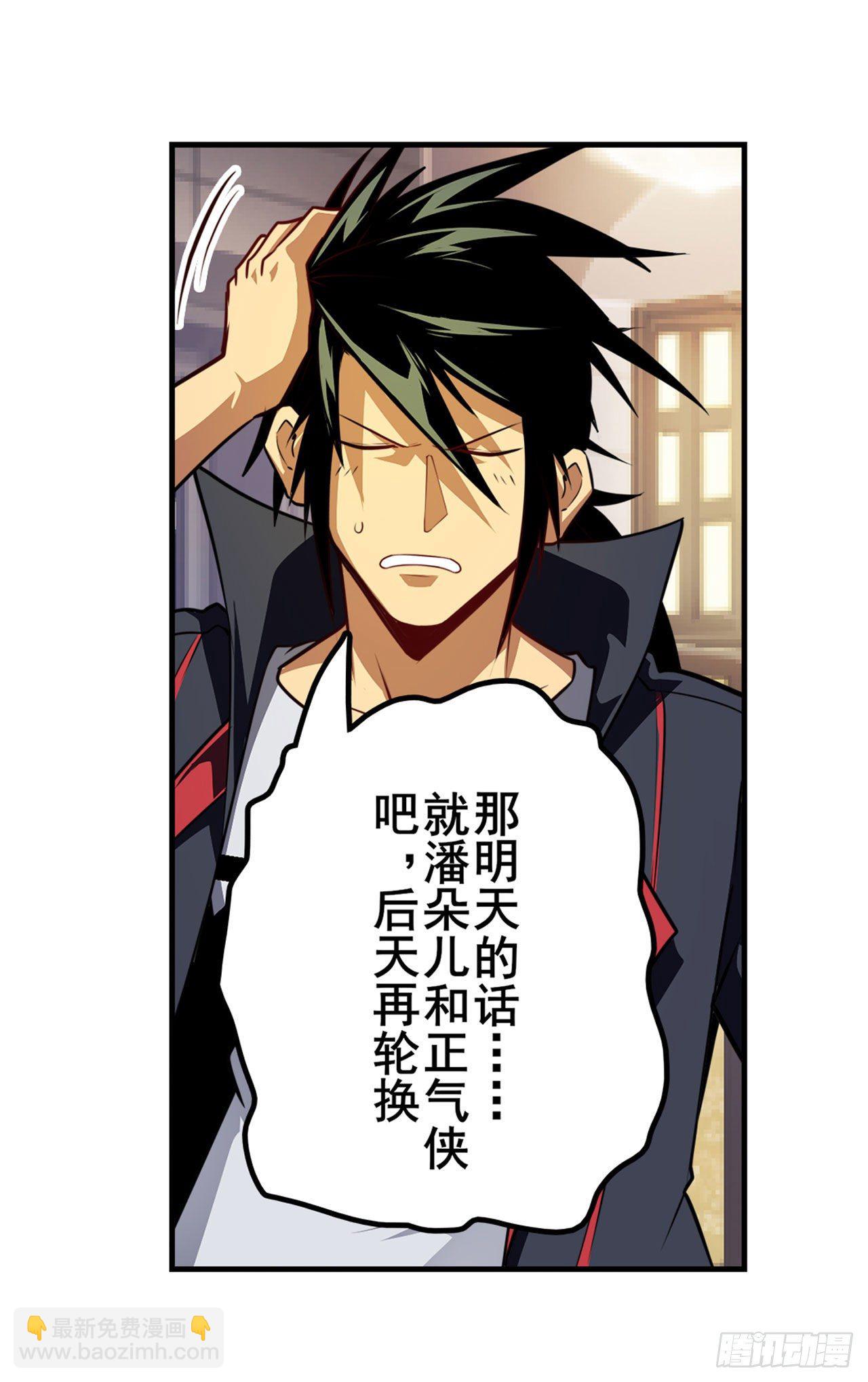 第356话 天神洛基42