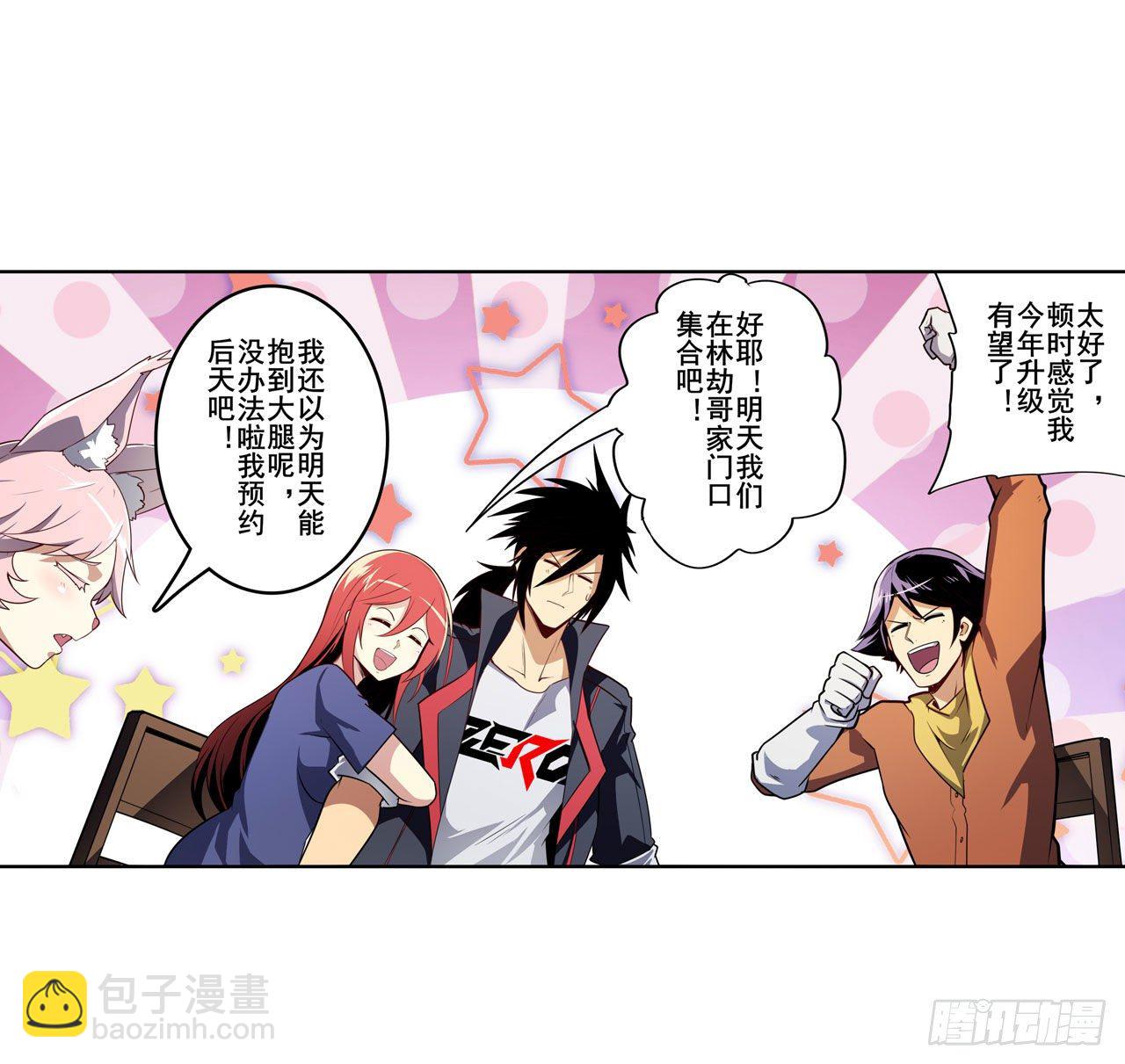 第356话 天神洛基43