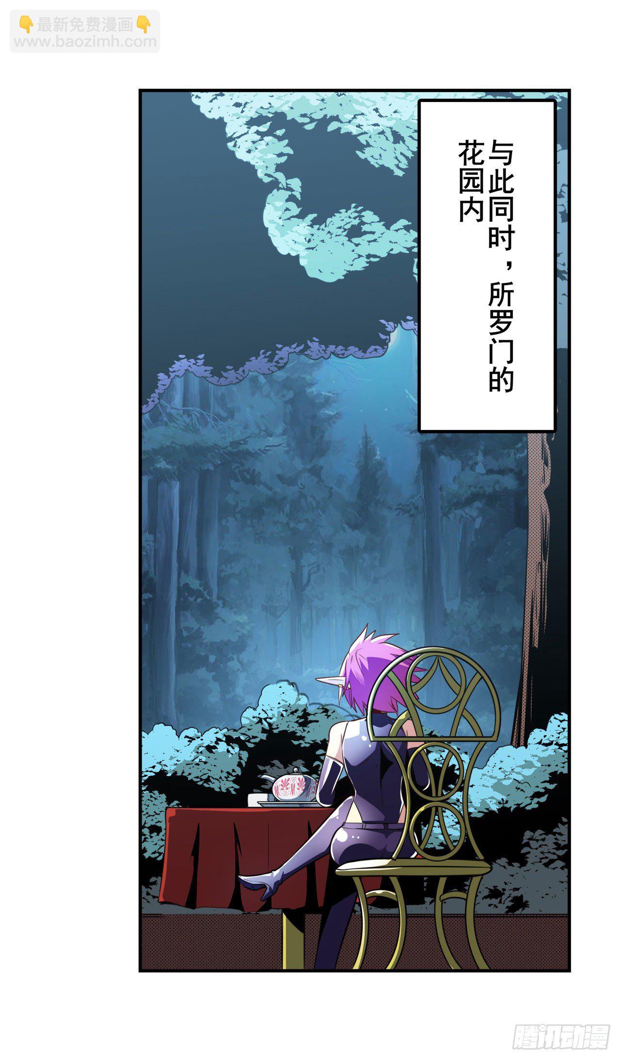 第356话 天神洛基56