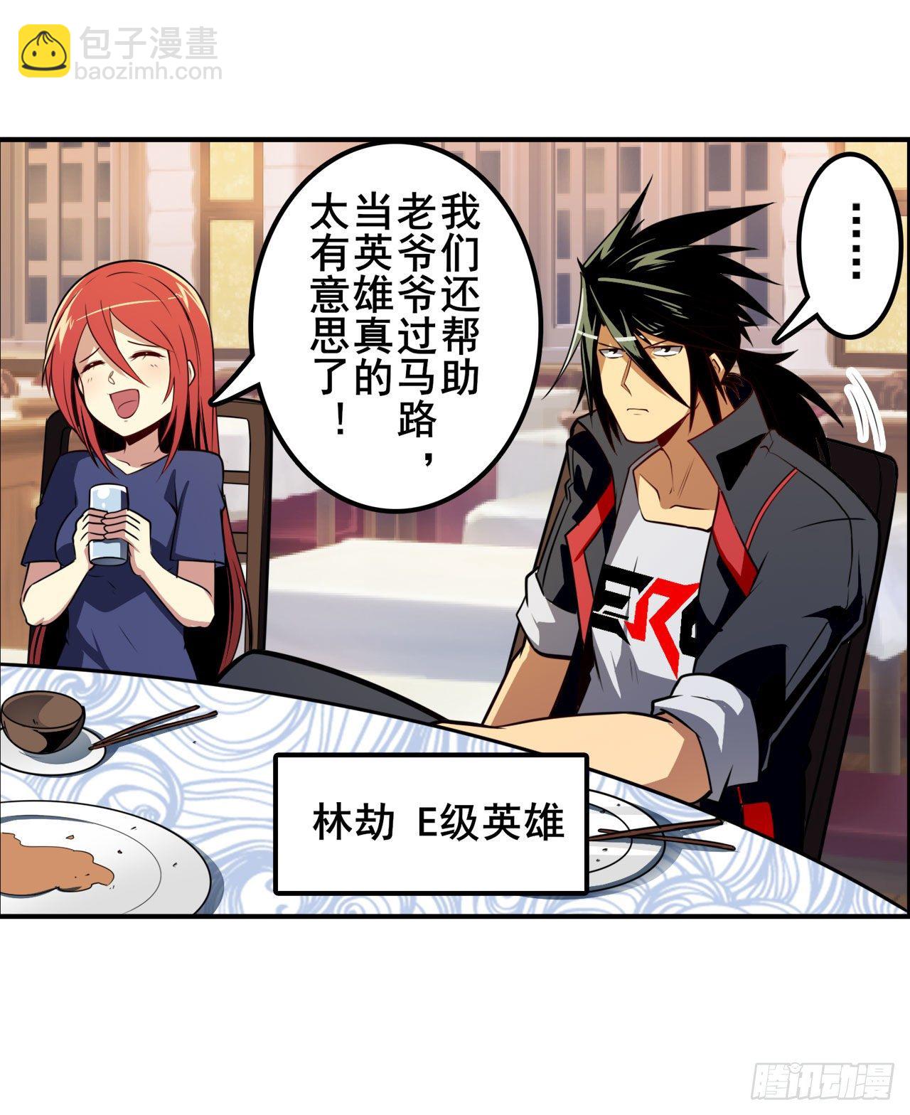 第356话 天神洛基6
