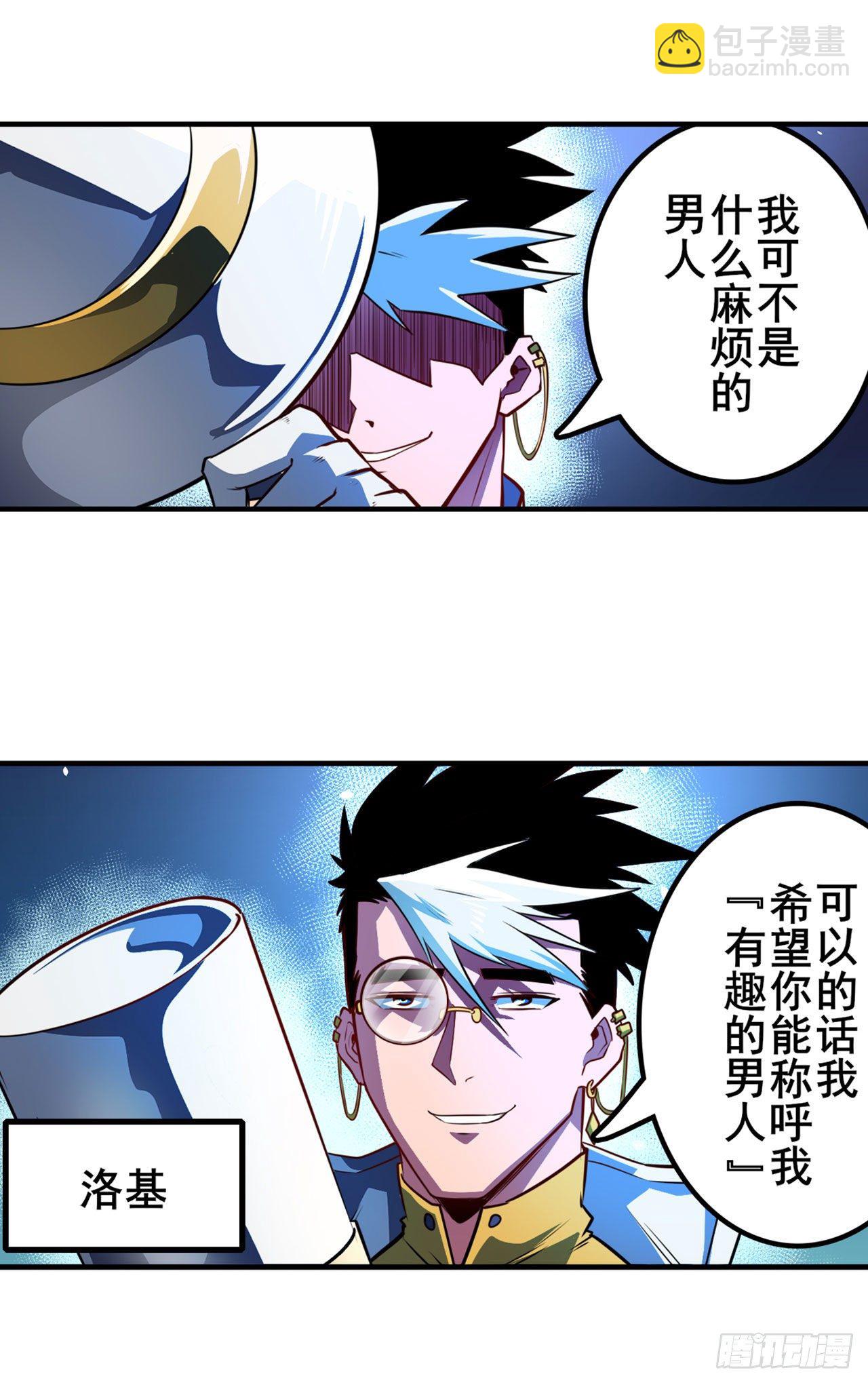第356话 天神洛基60