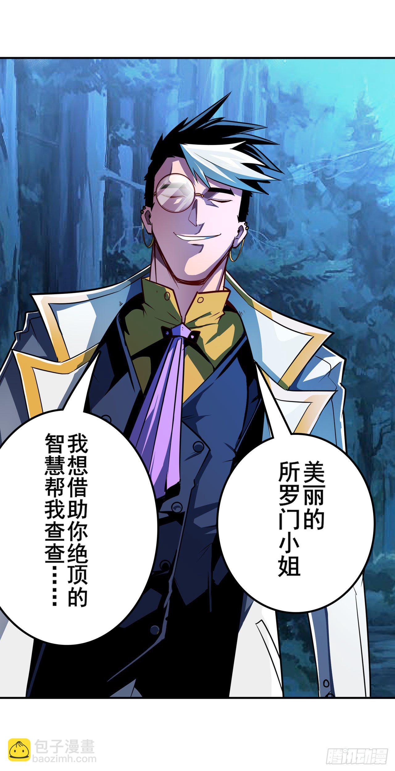 第356话 天神洛基62