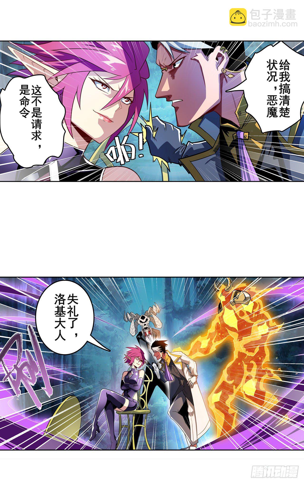 第356话 天神洛基65