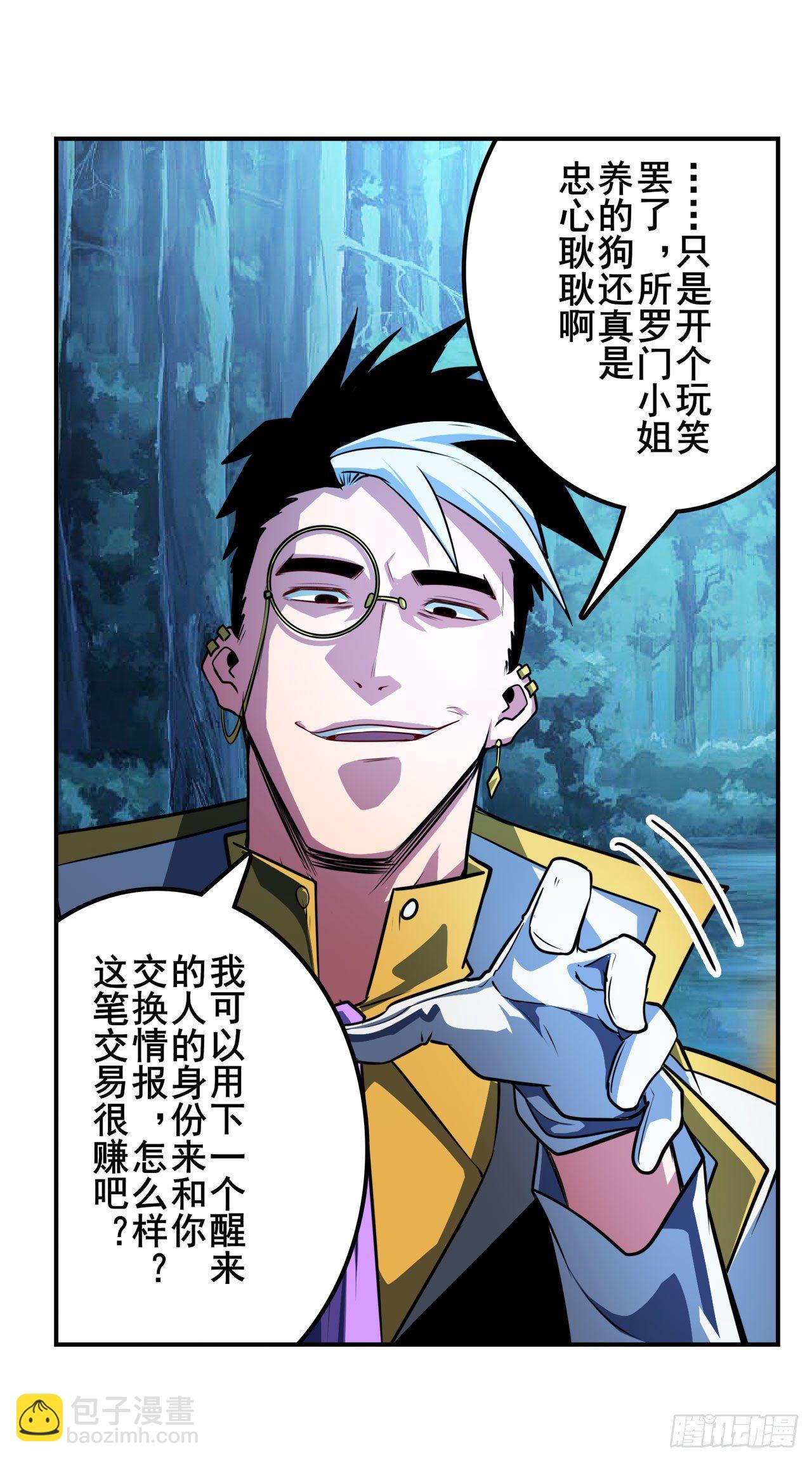 第356话 天神洛基68