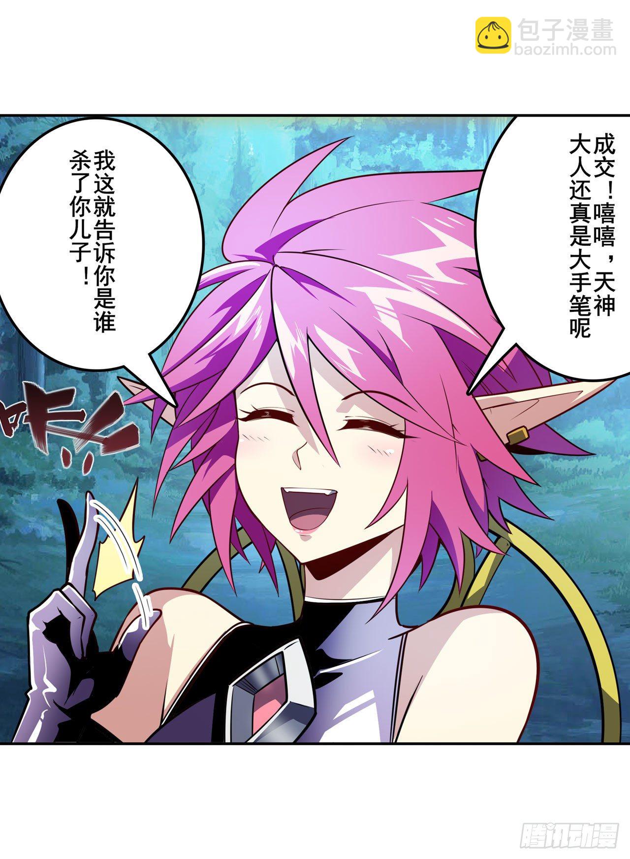 第356话 天神洛基69