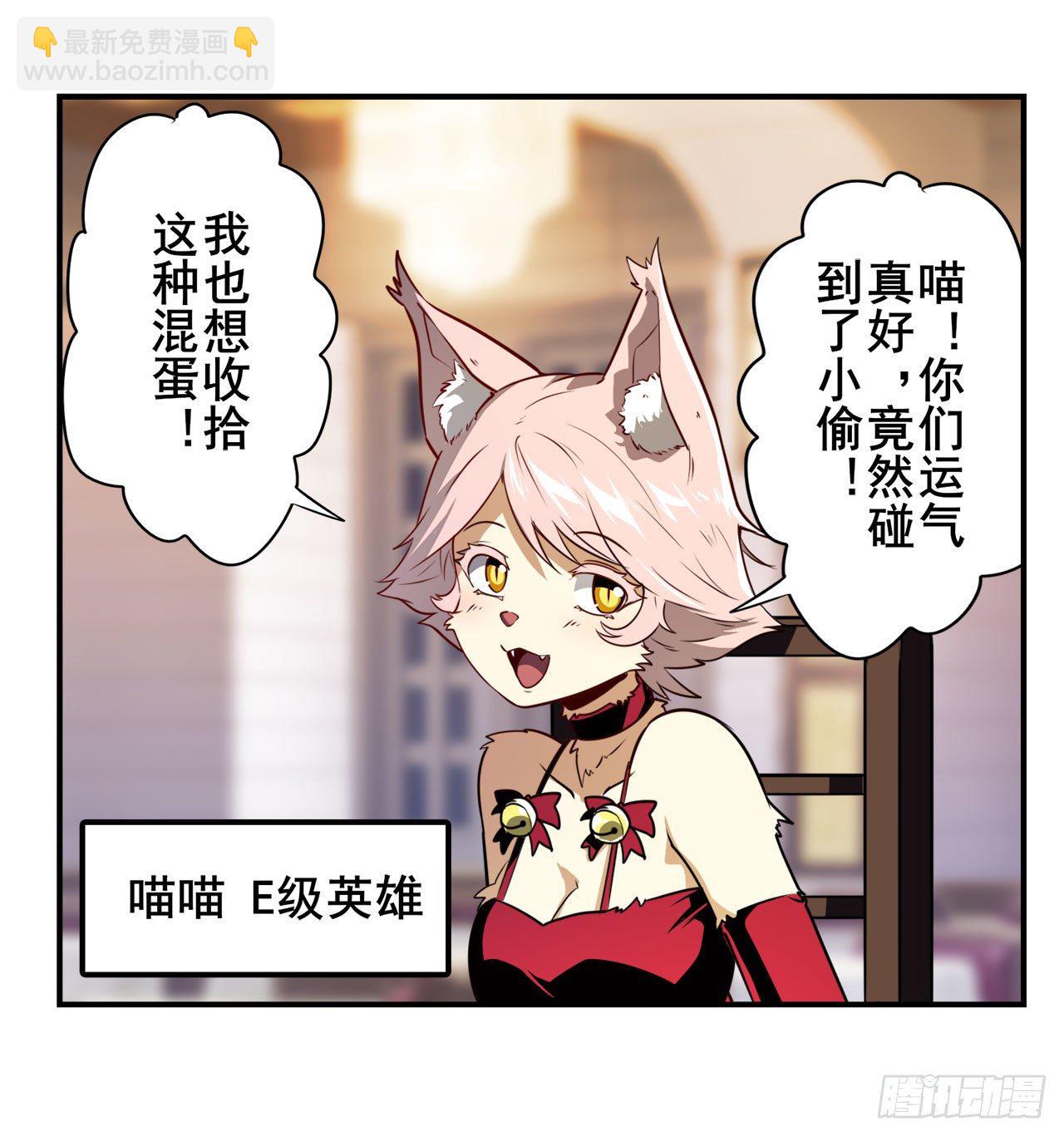 第356话 天神洛基7