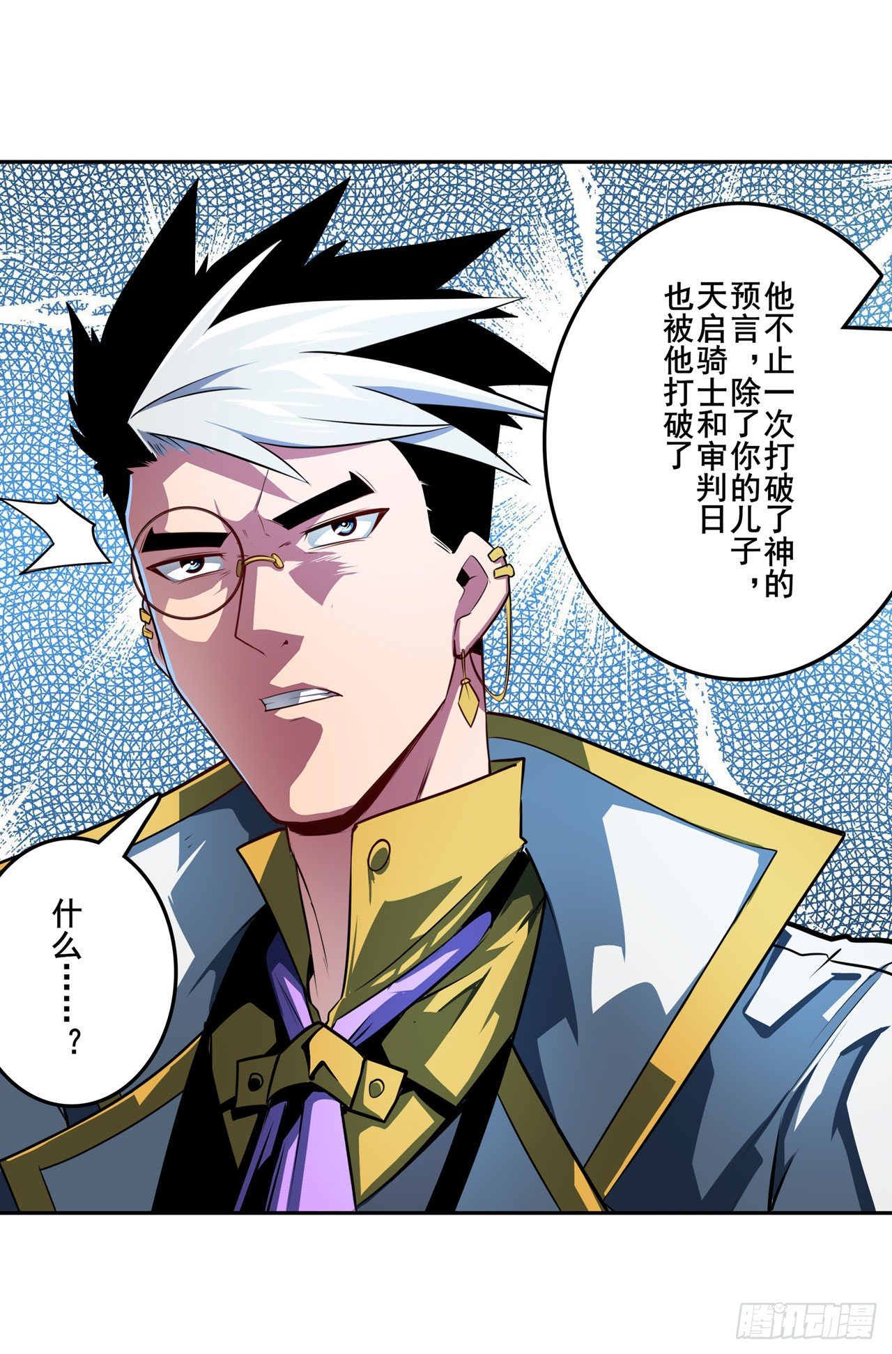 第356话 天神洛基75