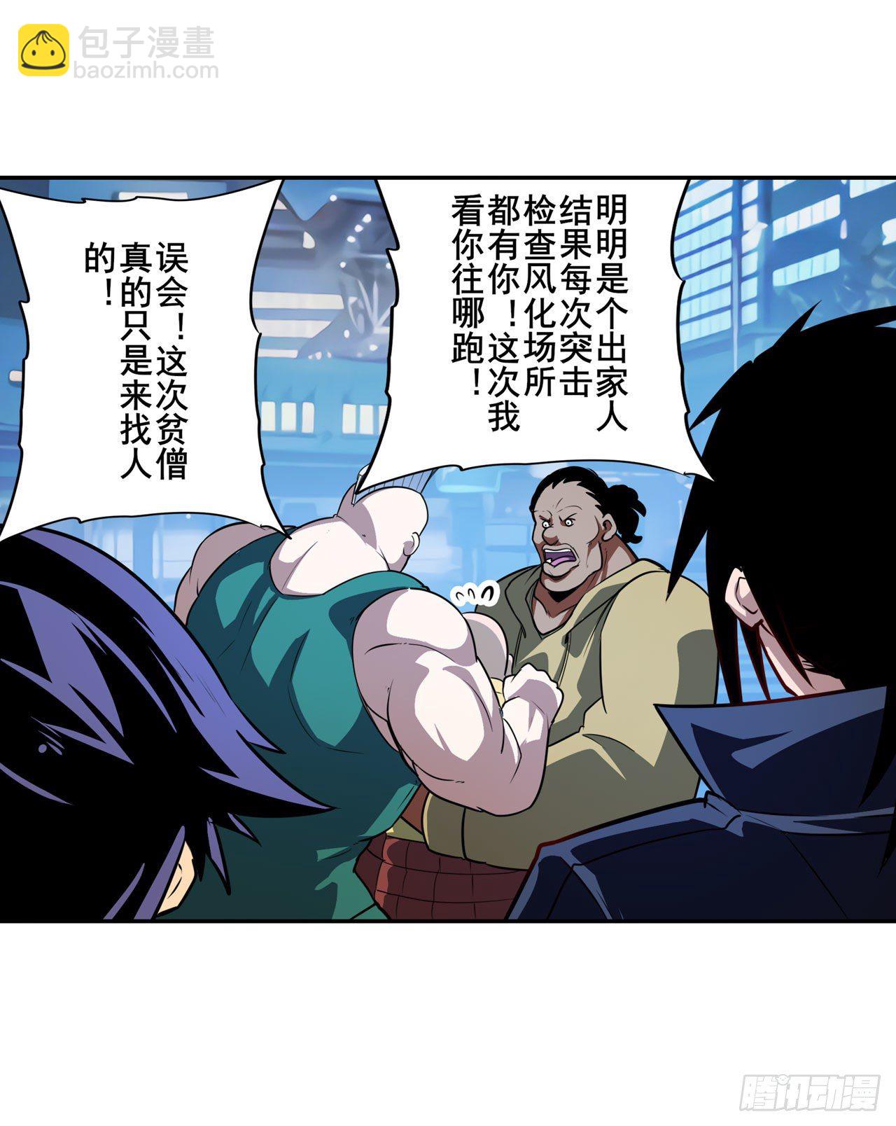第356话 天神洛基82