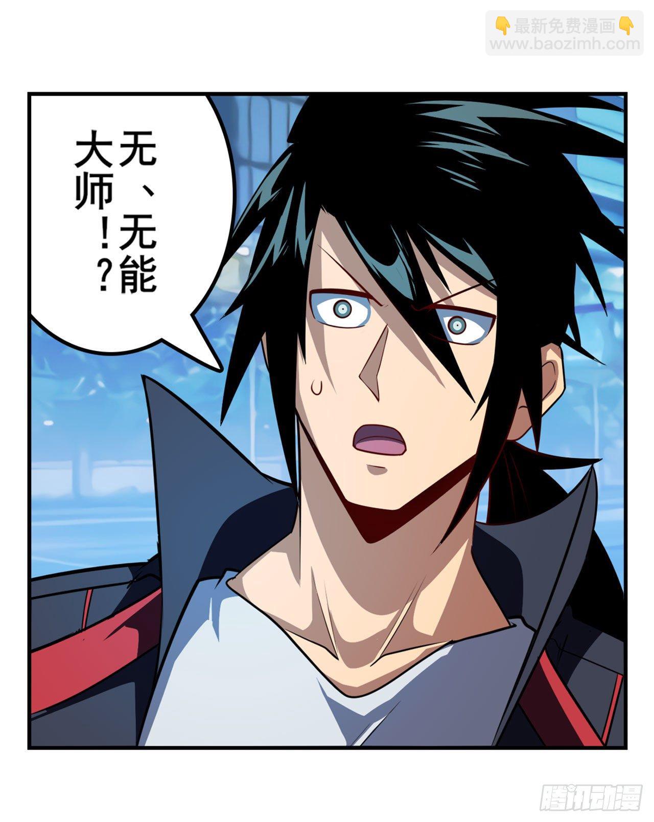 第356话 天神洛基85