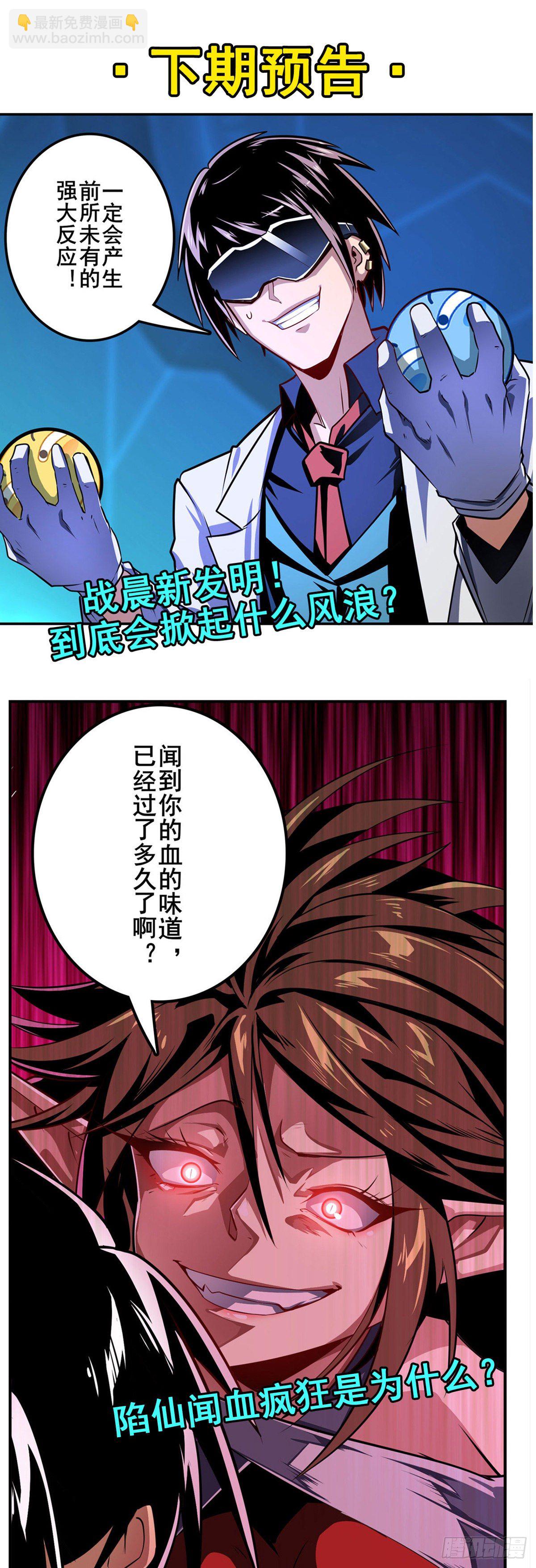 第356话 天神洛基86