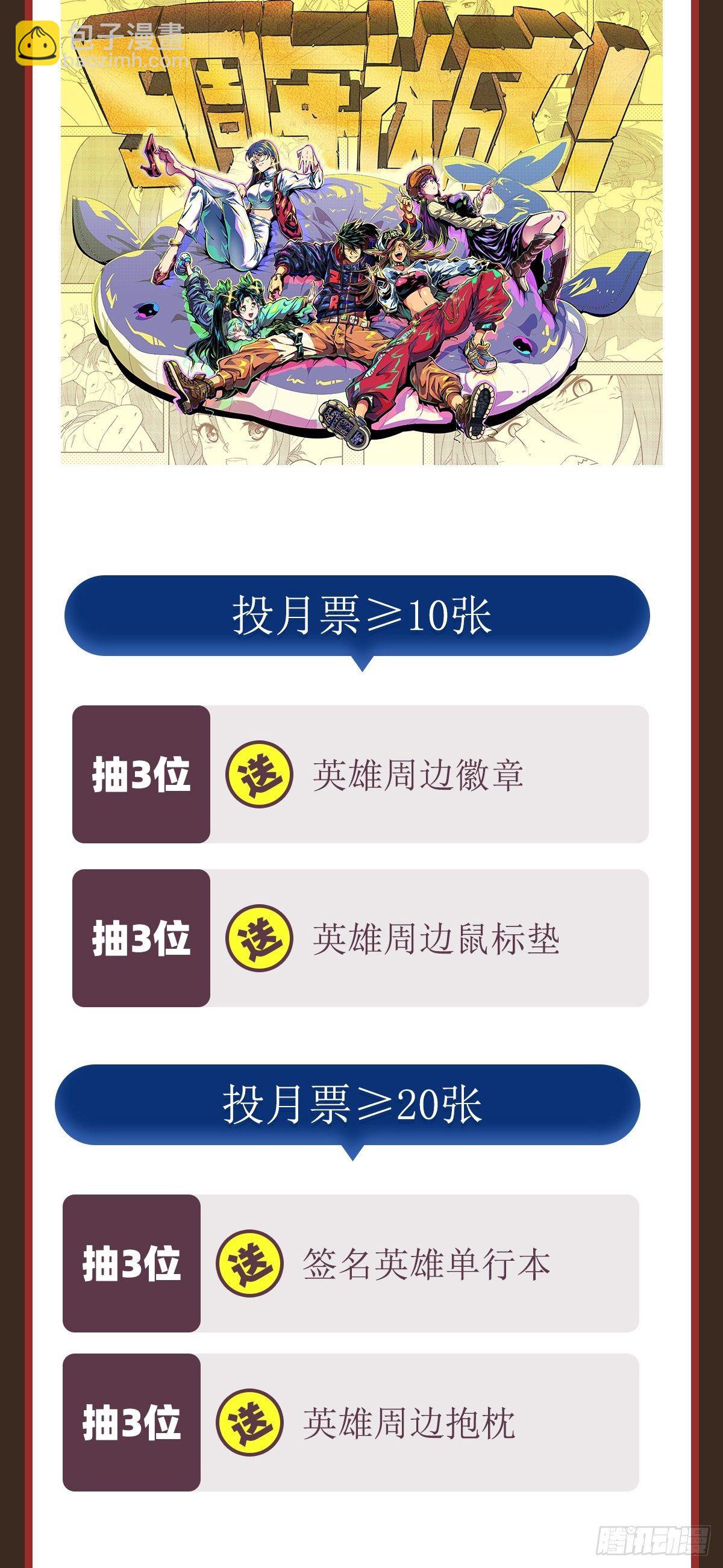 第356话 天神洛基88