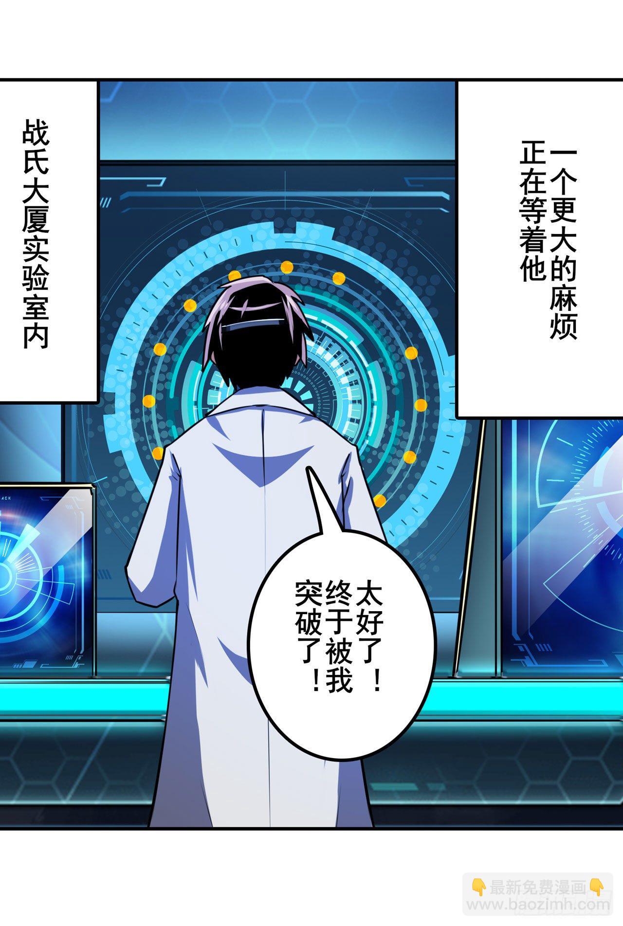 第357话 消失的力量16