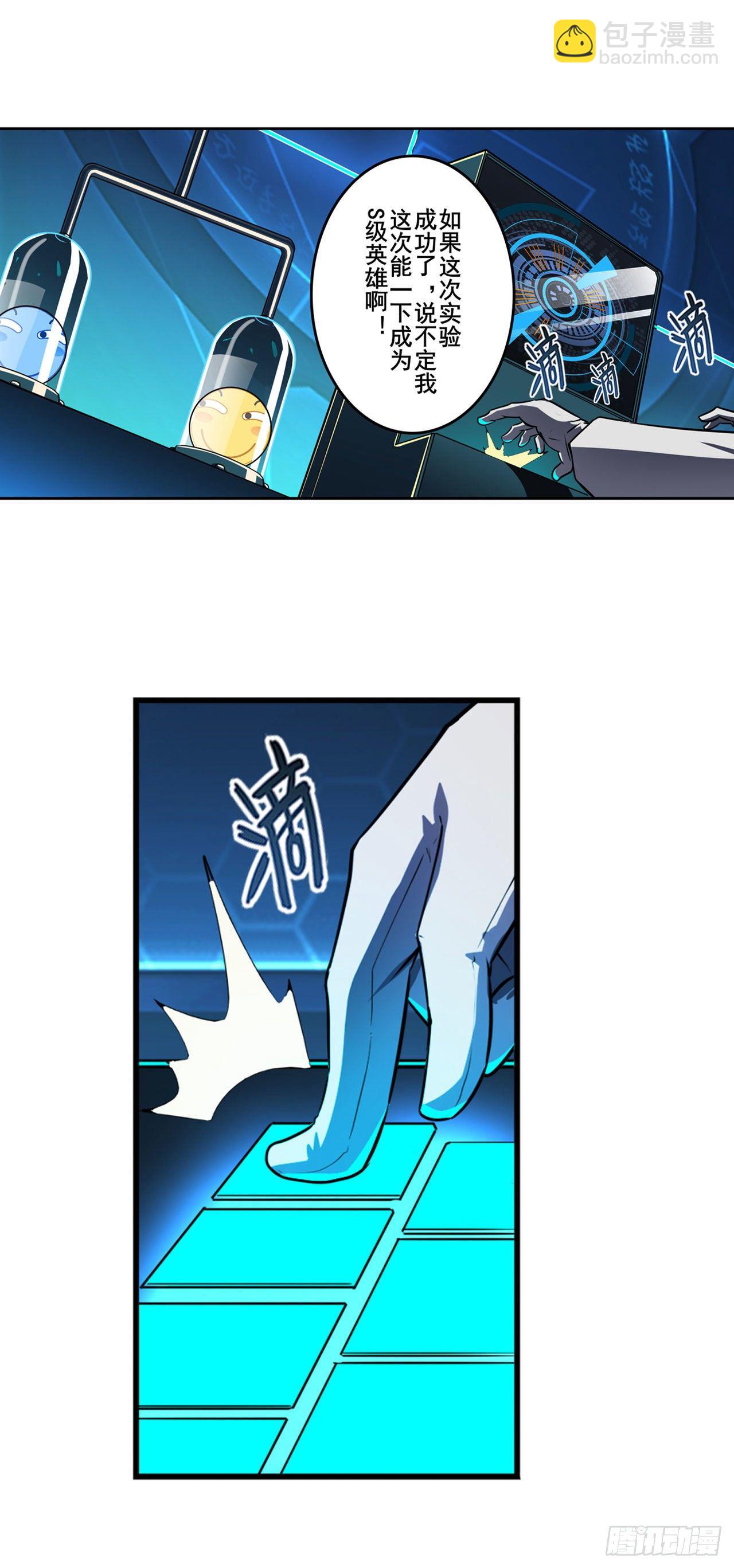 第357话 消失的力量20