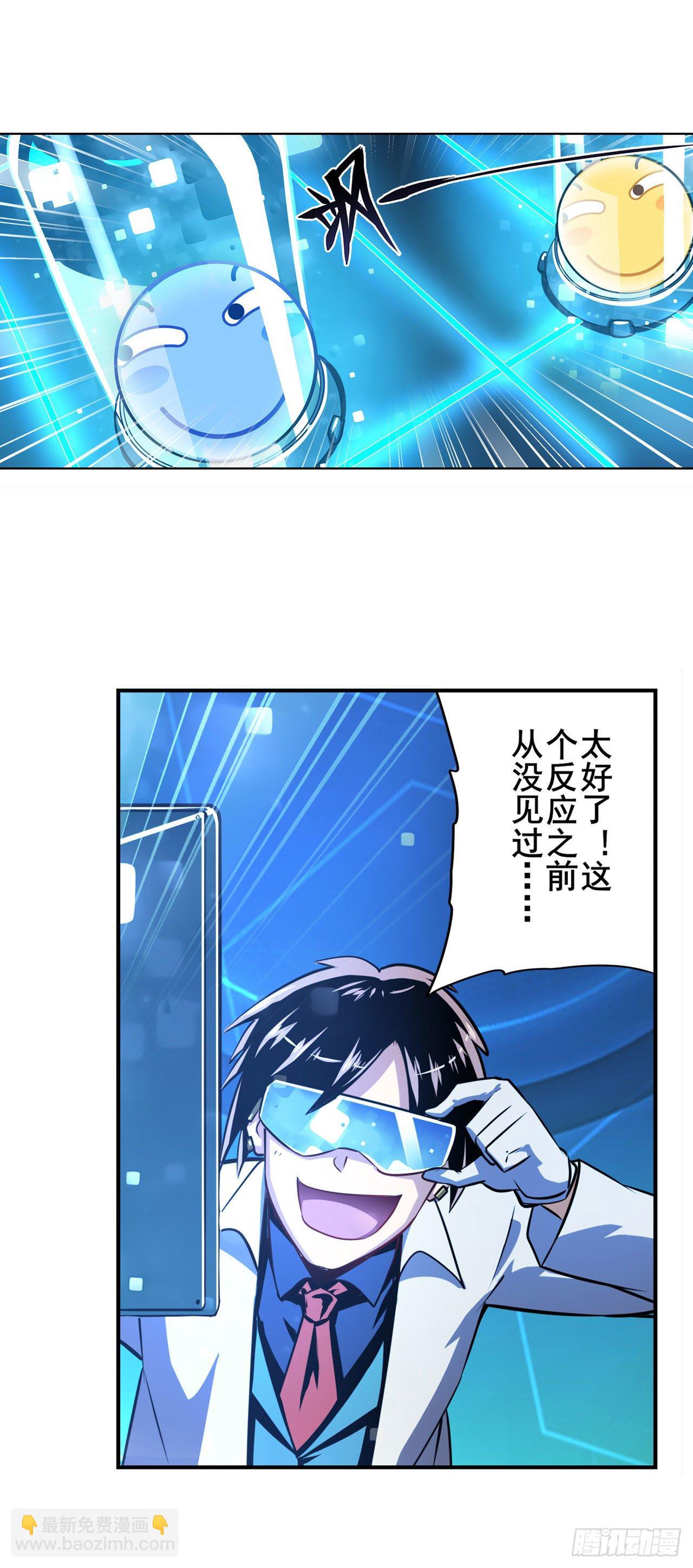 第357话 消失的力量21