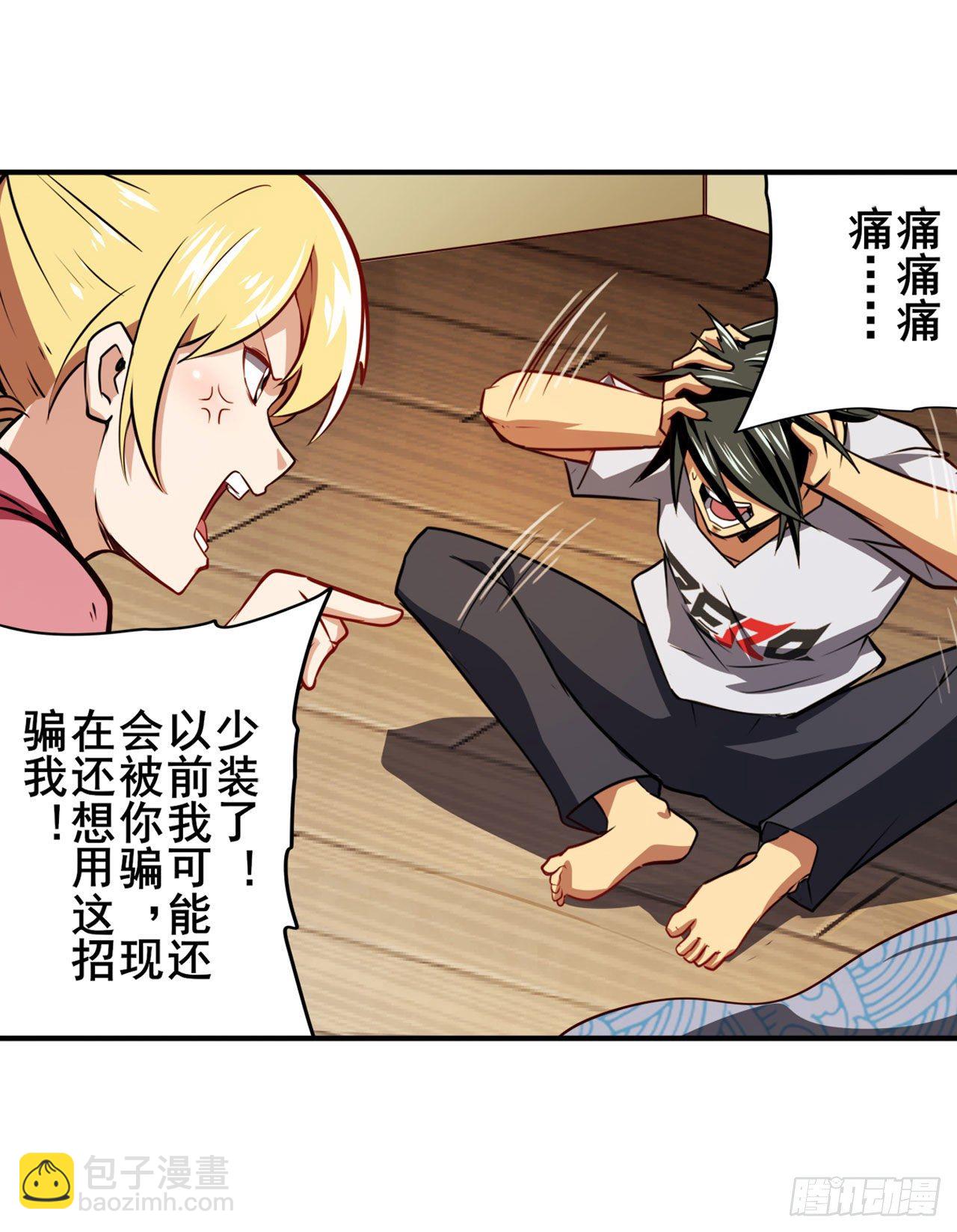 第357话 消失的力量45