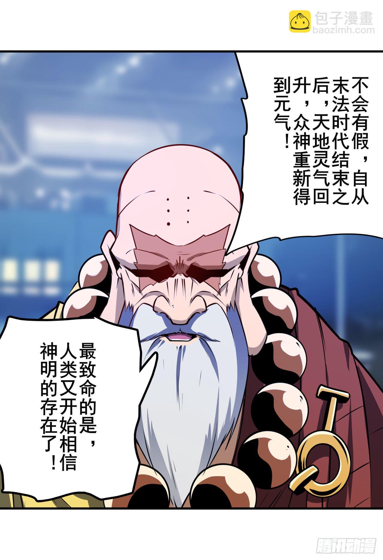 第357话 消失的力量5