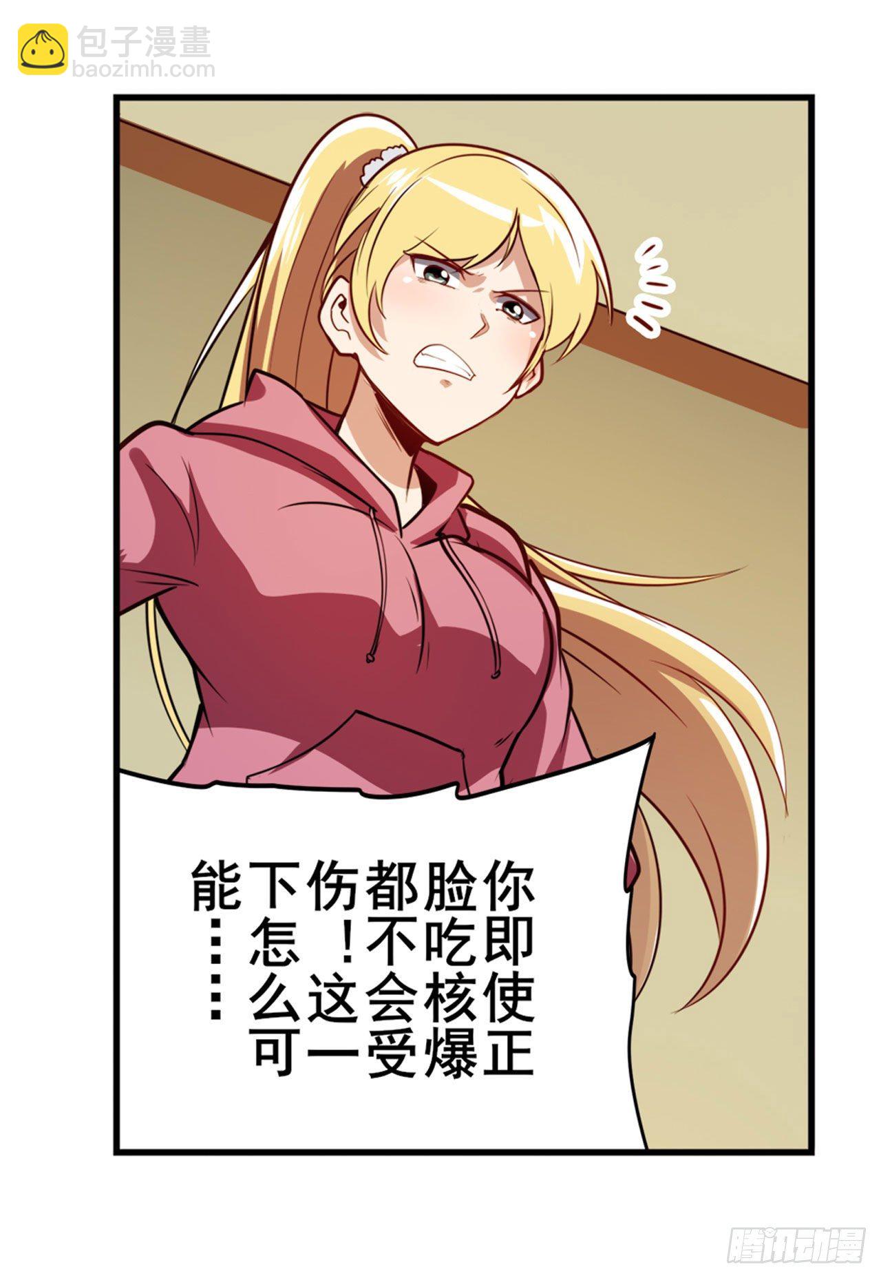 第357话 消失的力量50