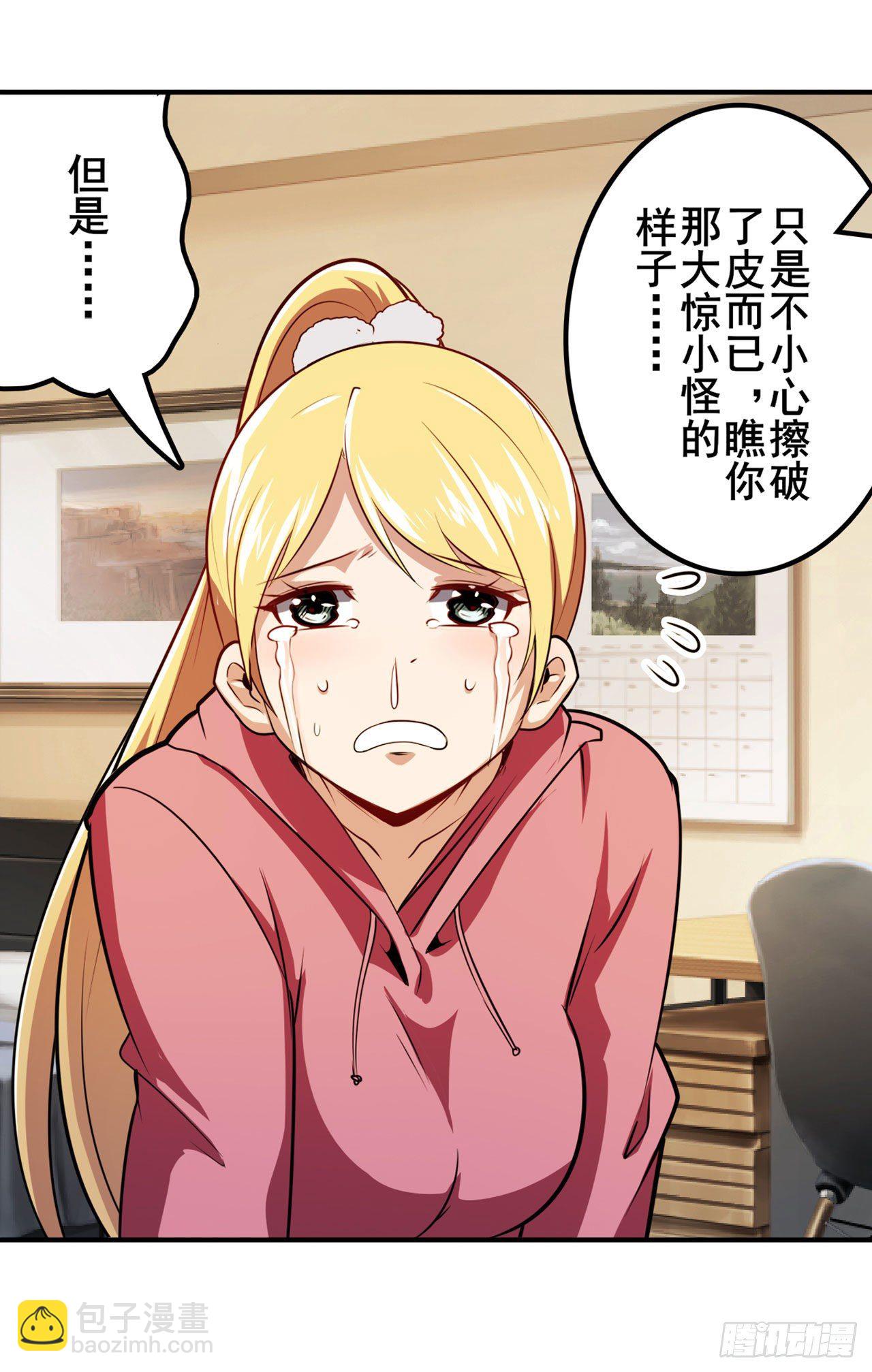 第357话 消失的力量54