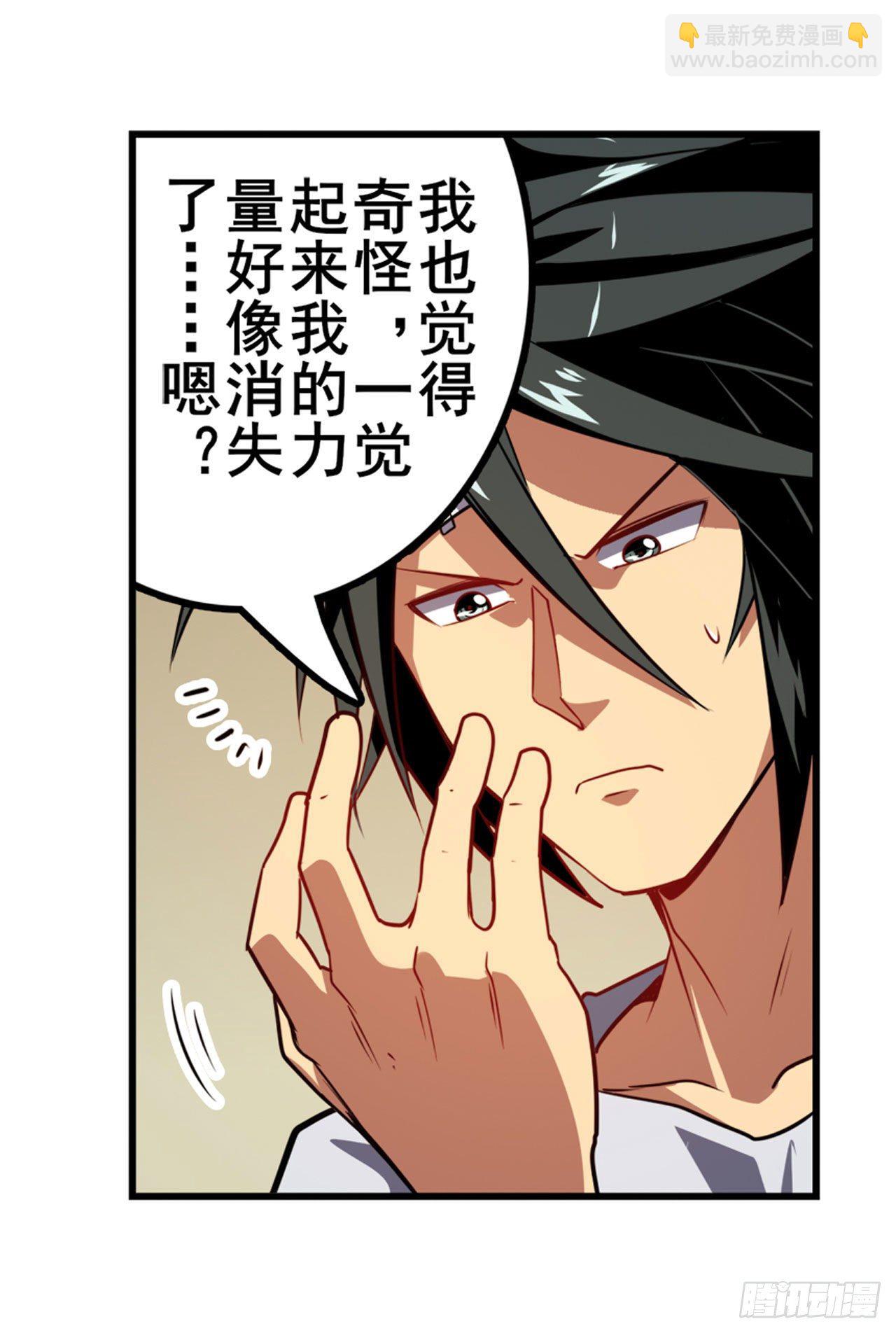 第357话 消失的力量57