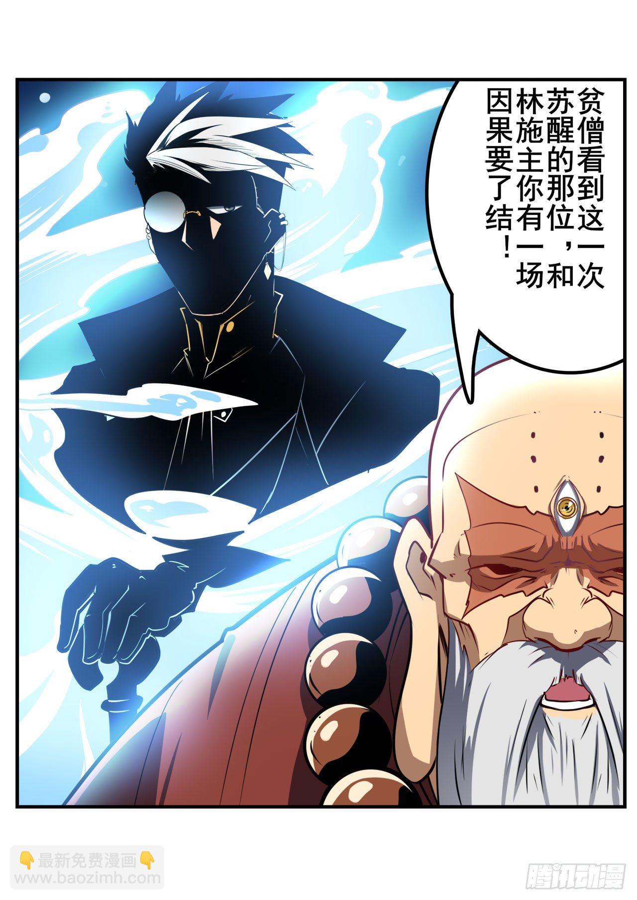 第357话 消失的力量7
