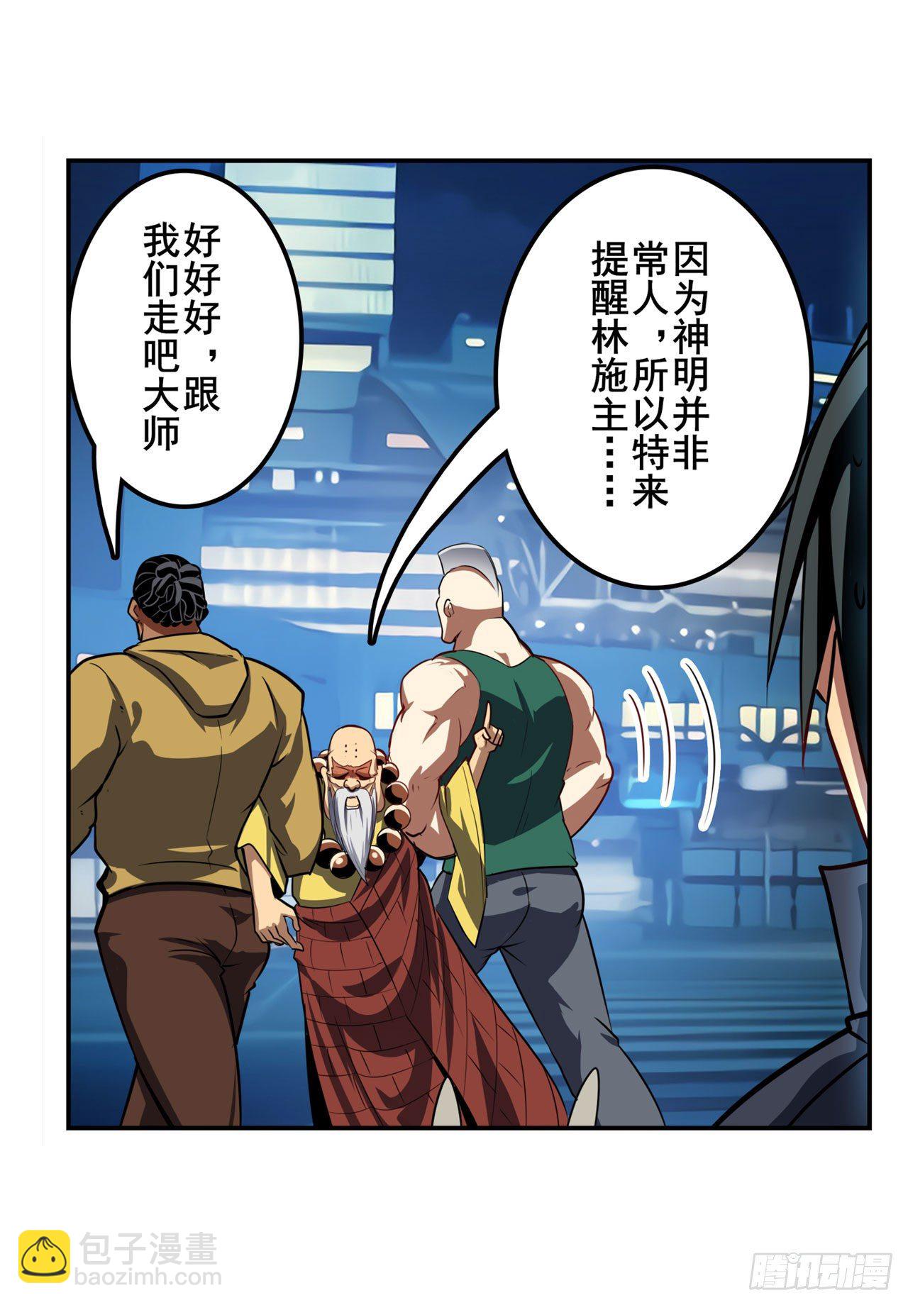 第357话 消失的力量8