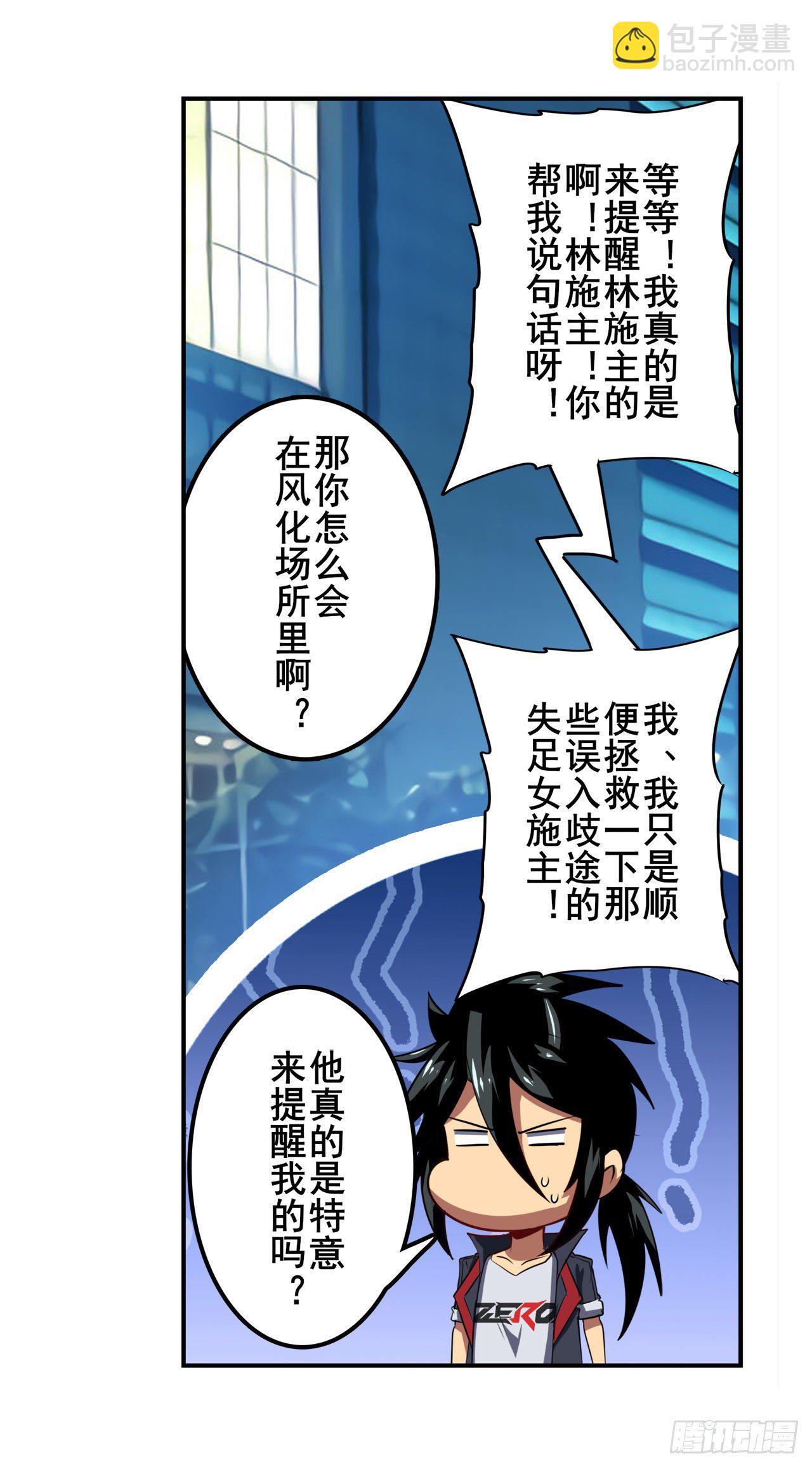 第357话 消失的力量9