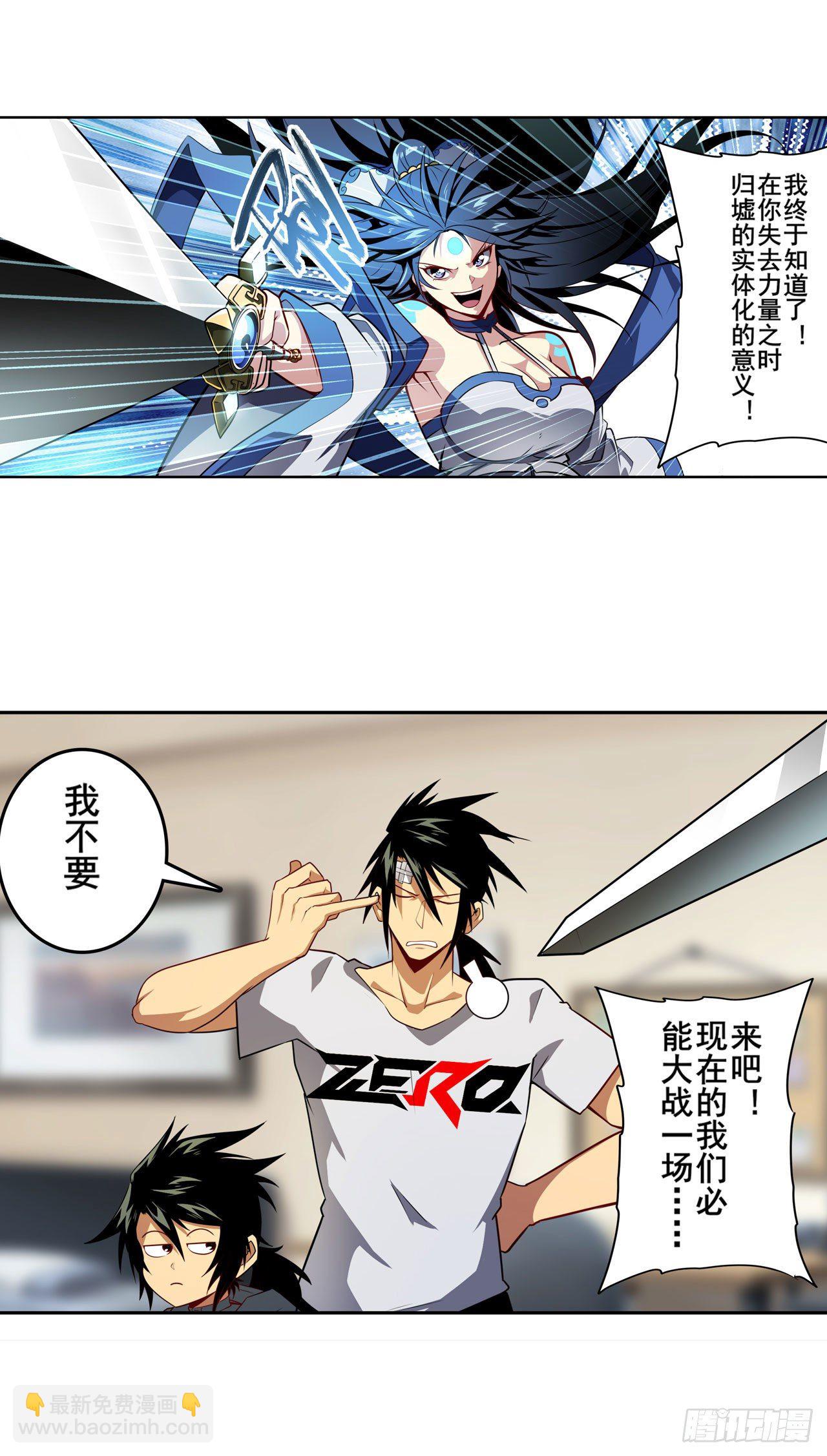第359话 归墟现身42
