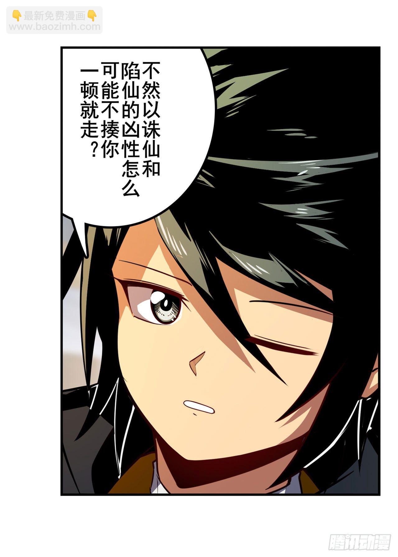 第359话 归墟现身70