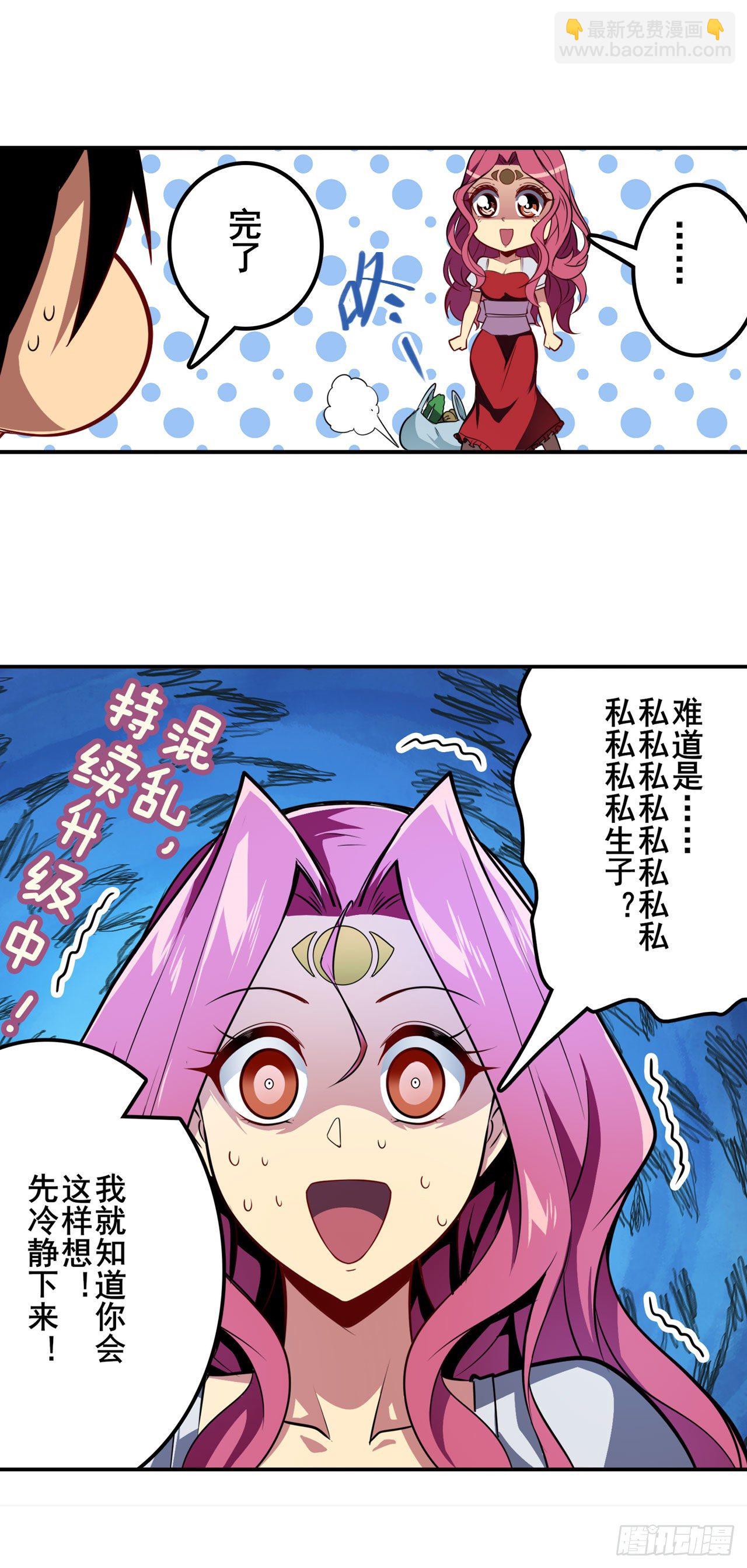 第359话 归墟现身77