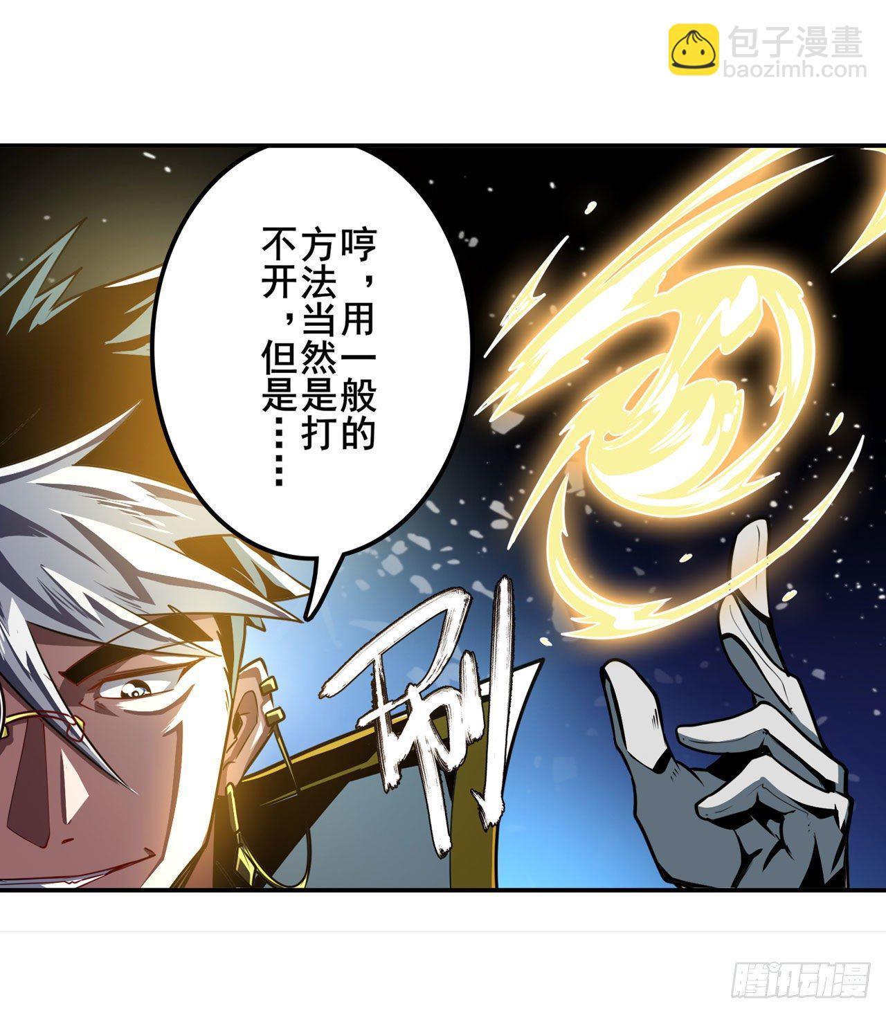 第362话 芬里尔16