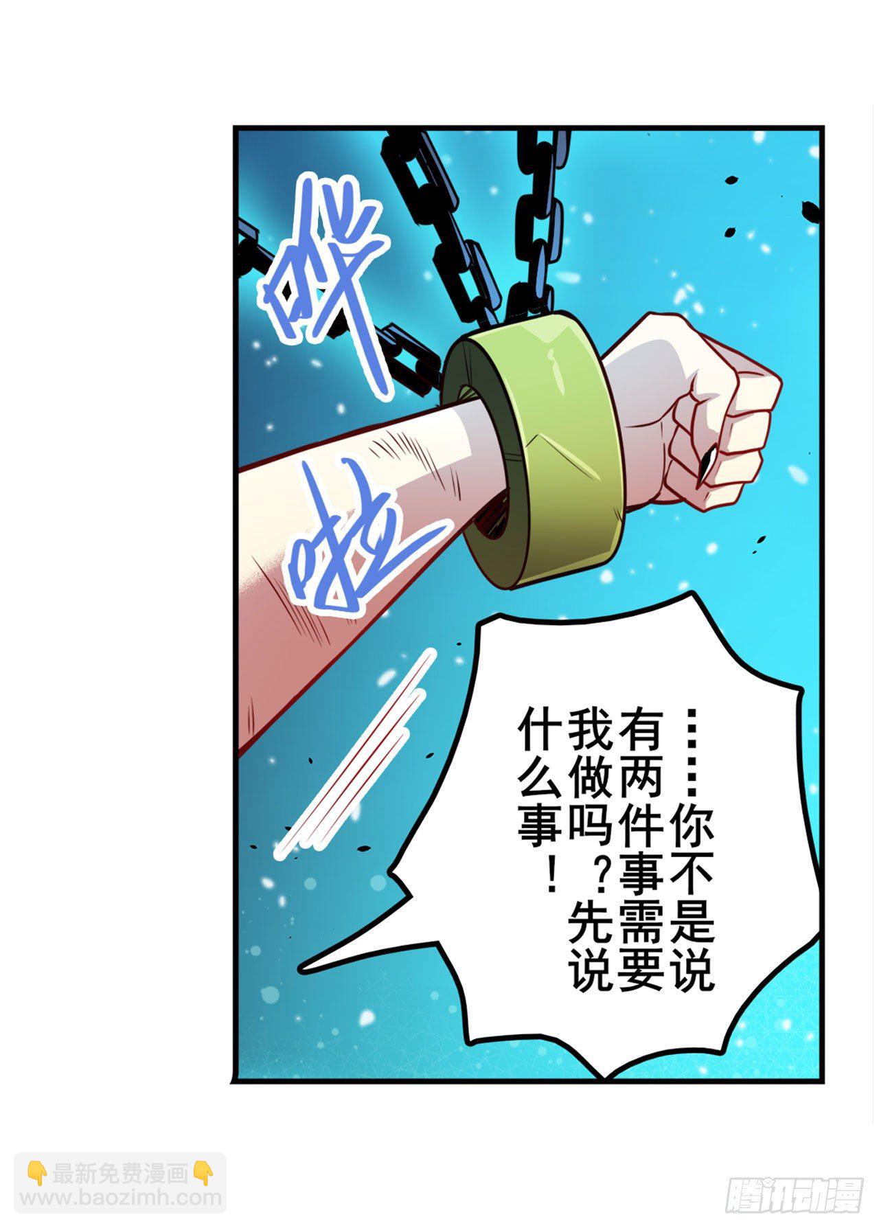 第362话 芬里尔28