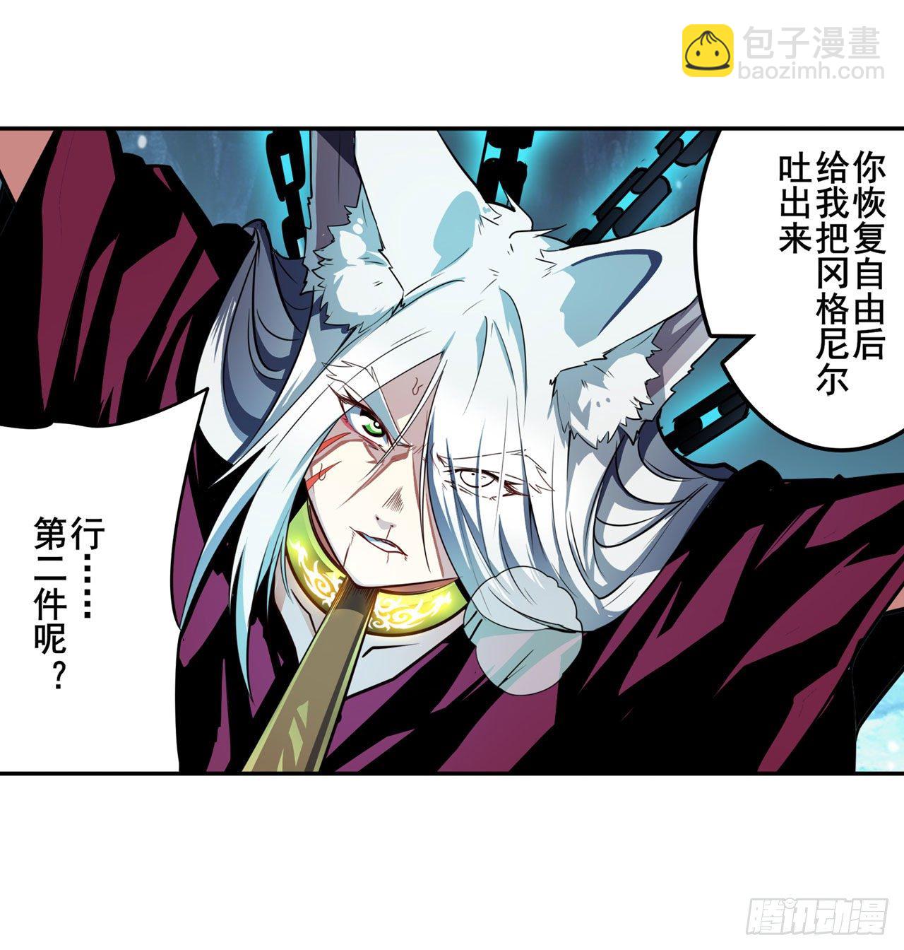 第362话 芬里尔31