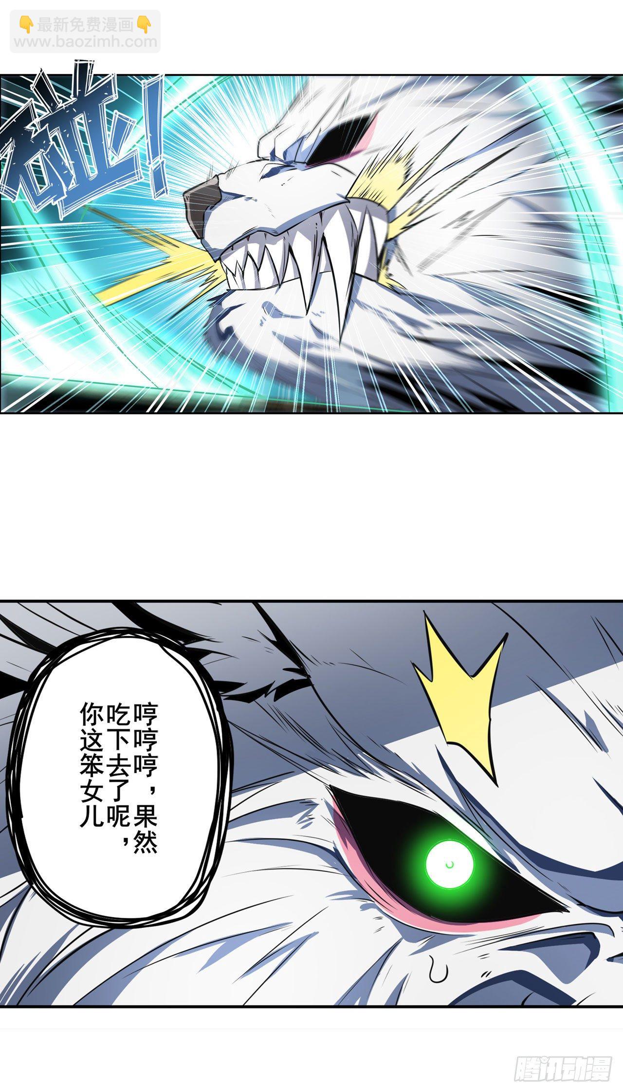 第362话 芬里尔58