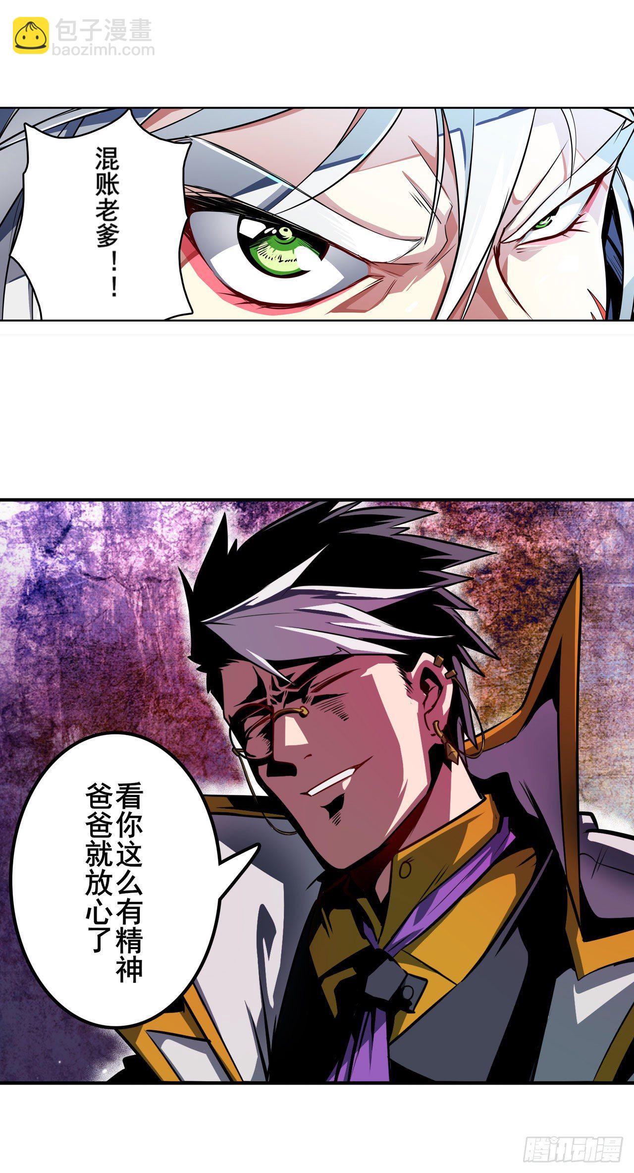 第362话 芬里尔6