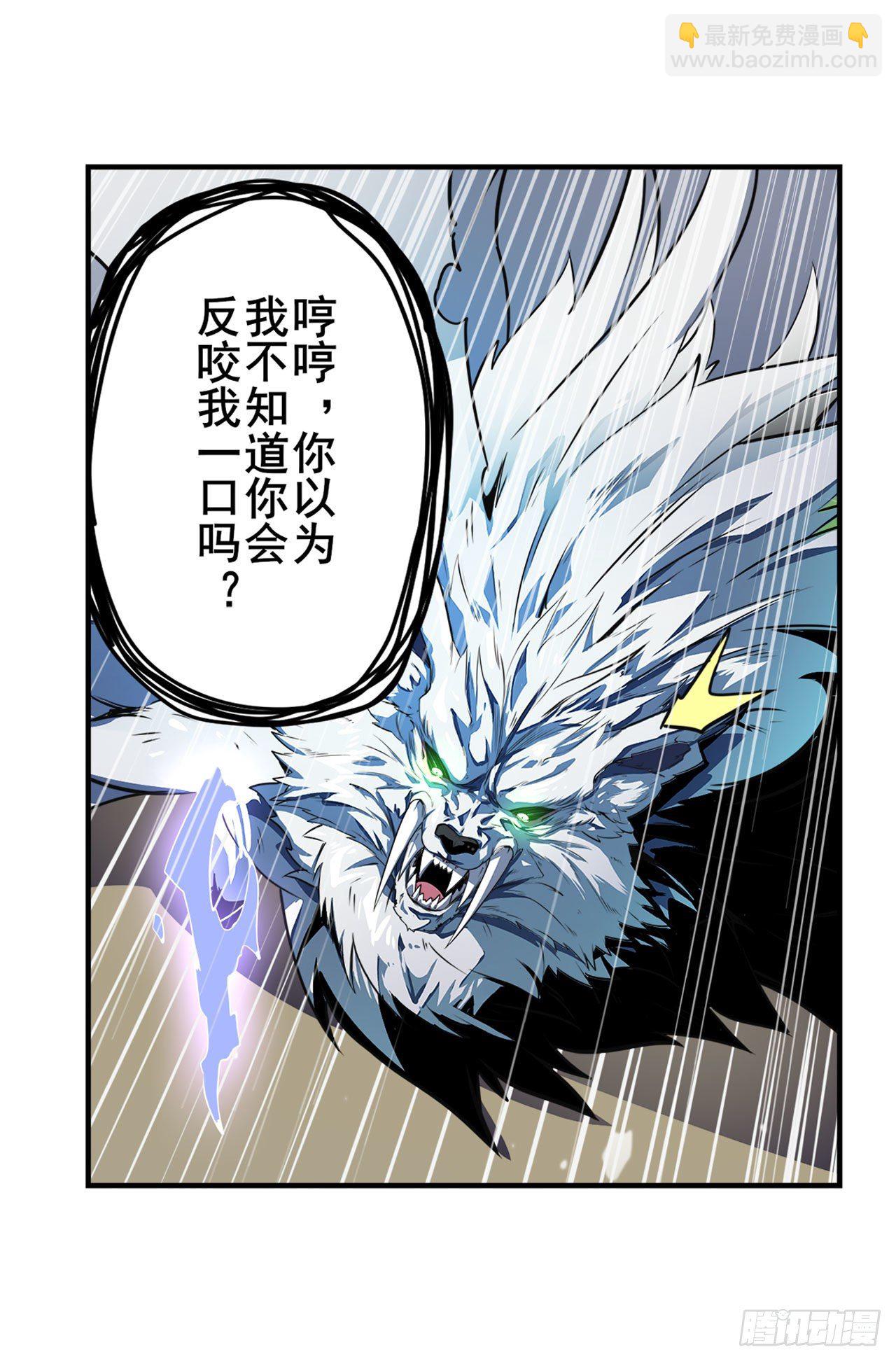 第362话 芬里尔61