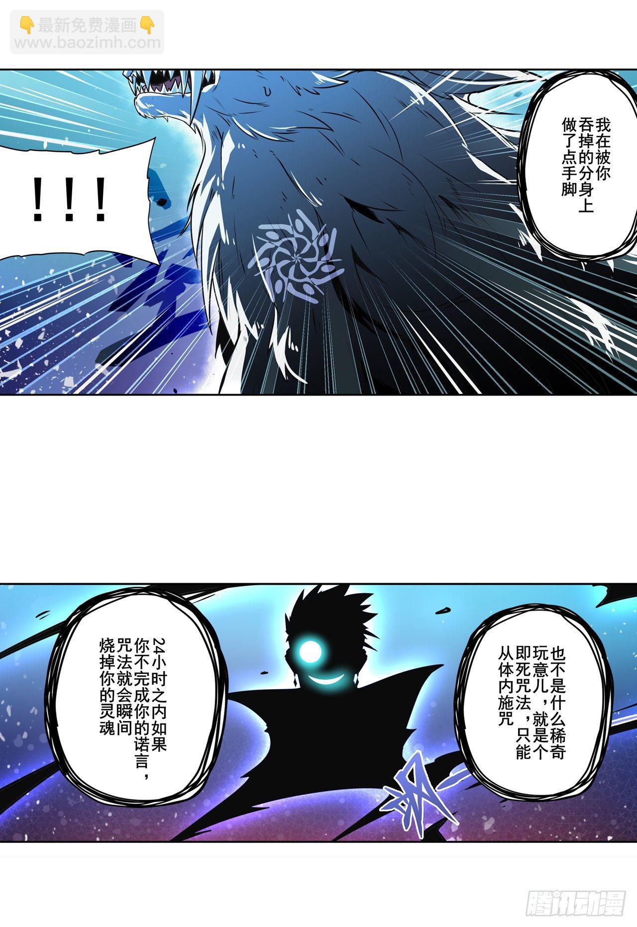 第362话 芬里尔62