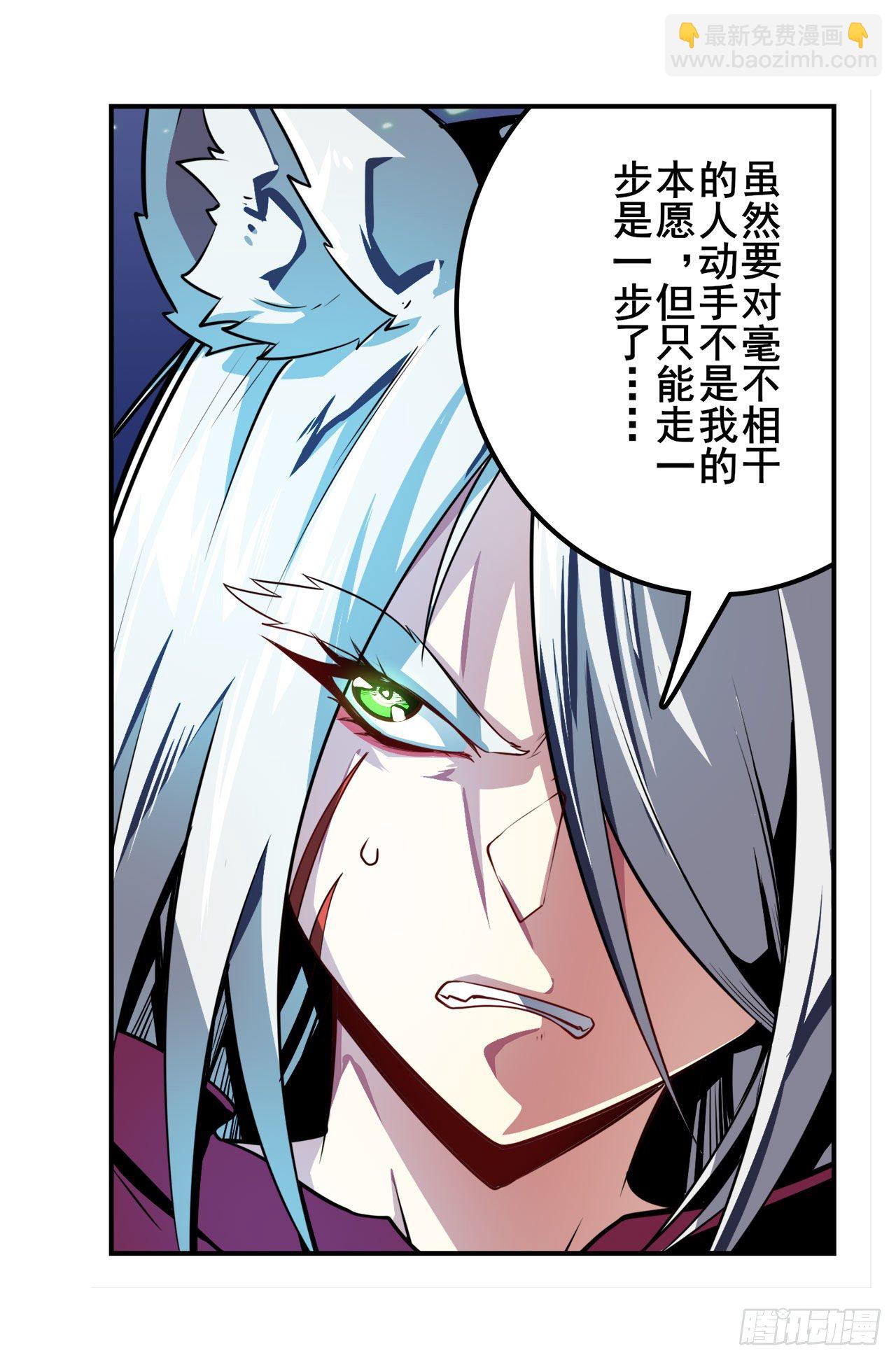第362话 芬里尔68