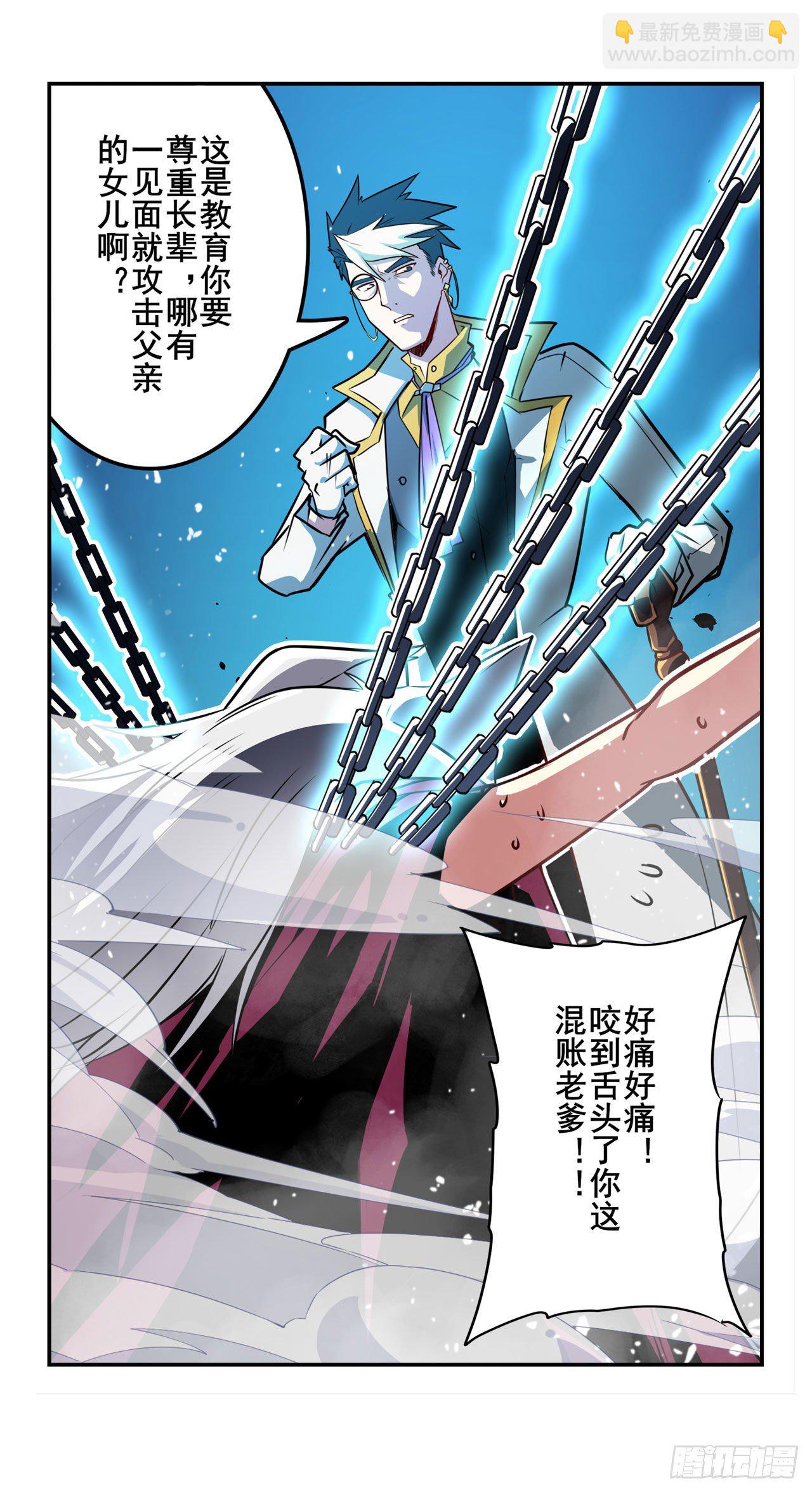 第362话 芬里尔8