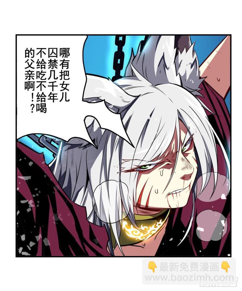 第362话 芬里尔9