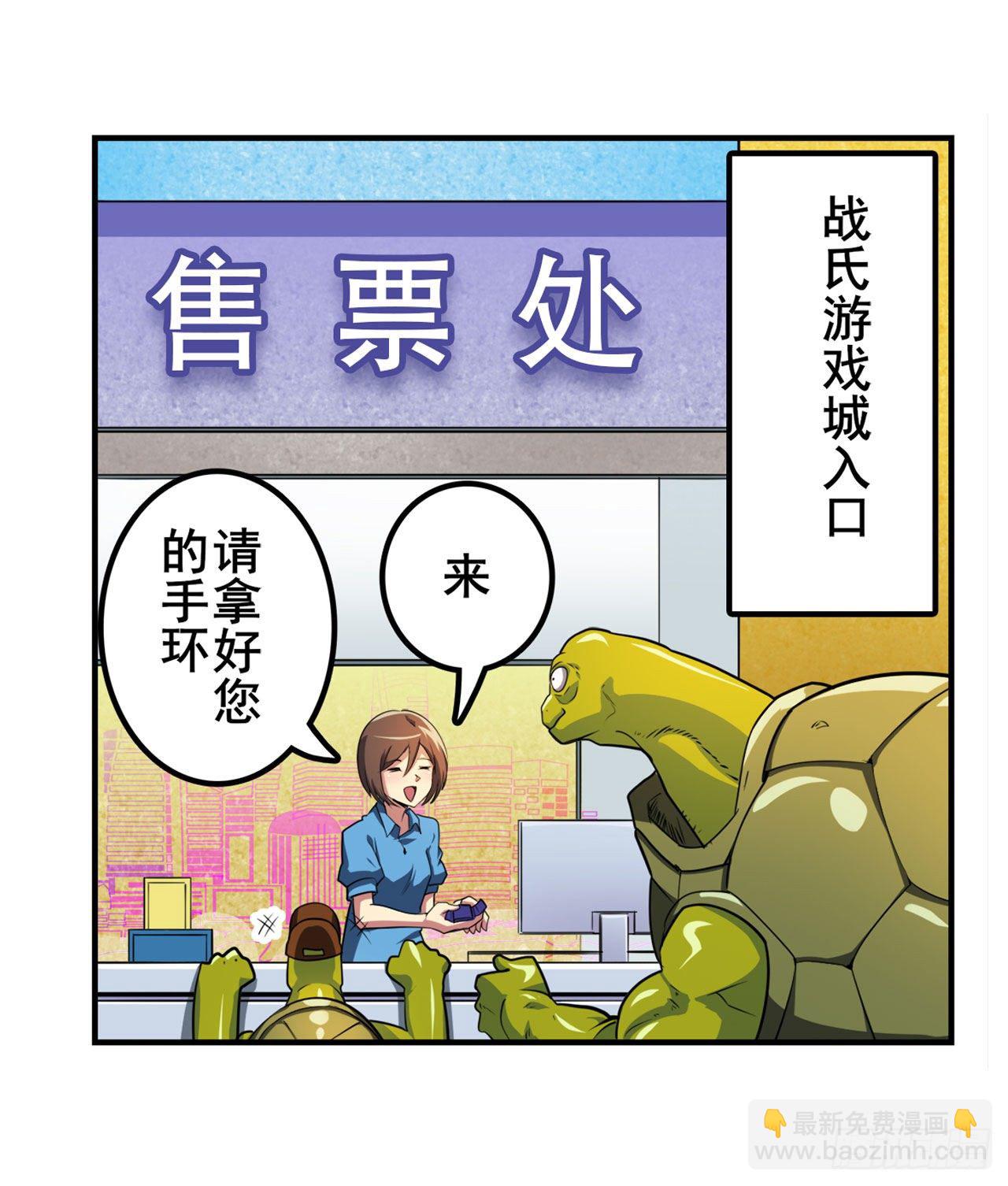 第363话 乐园追击1