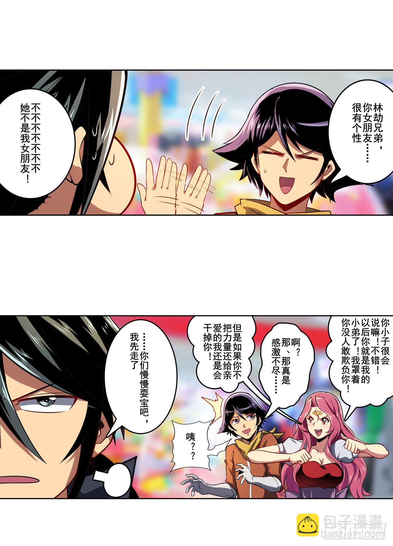 第363话 乐园追击16