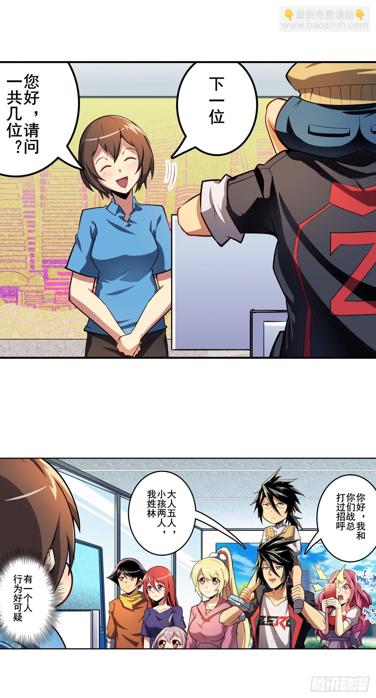 第363话 乐园追击2
