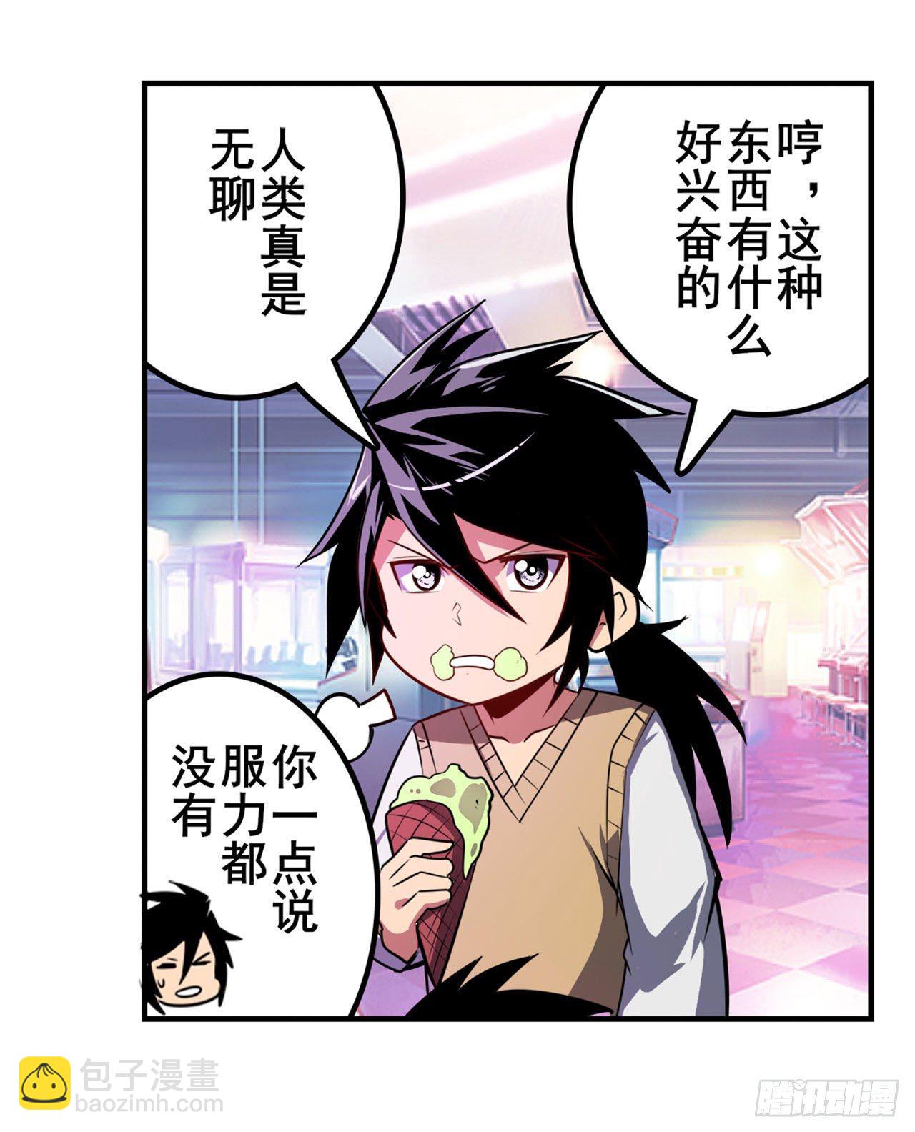 第363话 乐园追击25