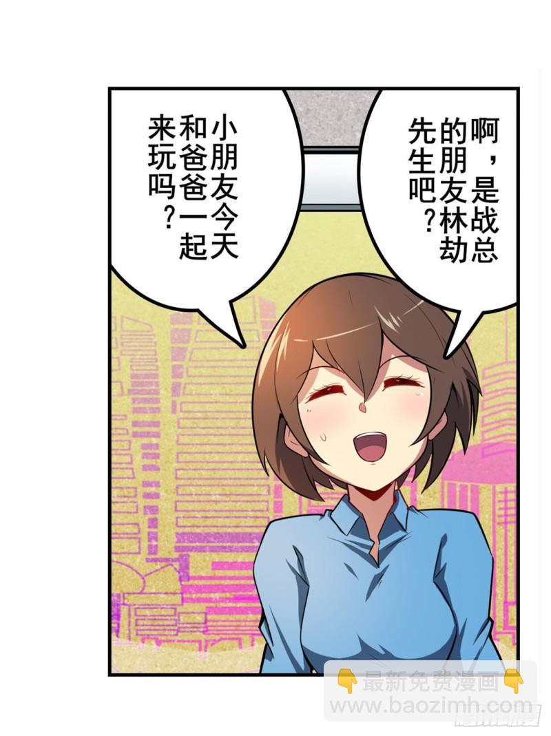 第363话 乐园追击3