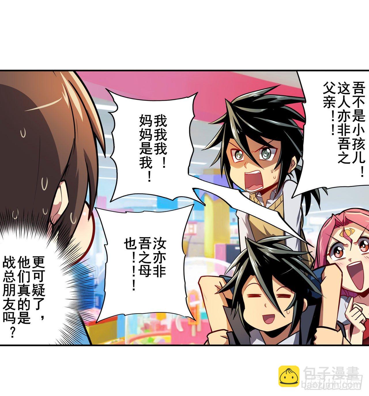 第363话 乐园追击4