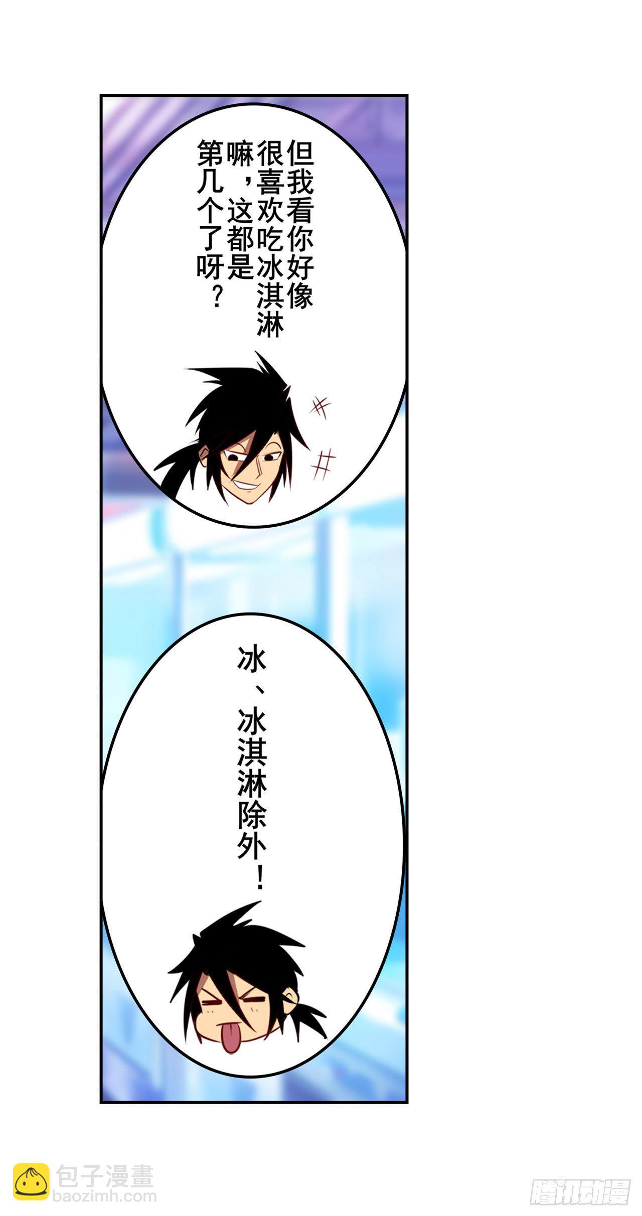 第363话 乐园追击42