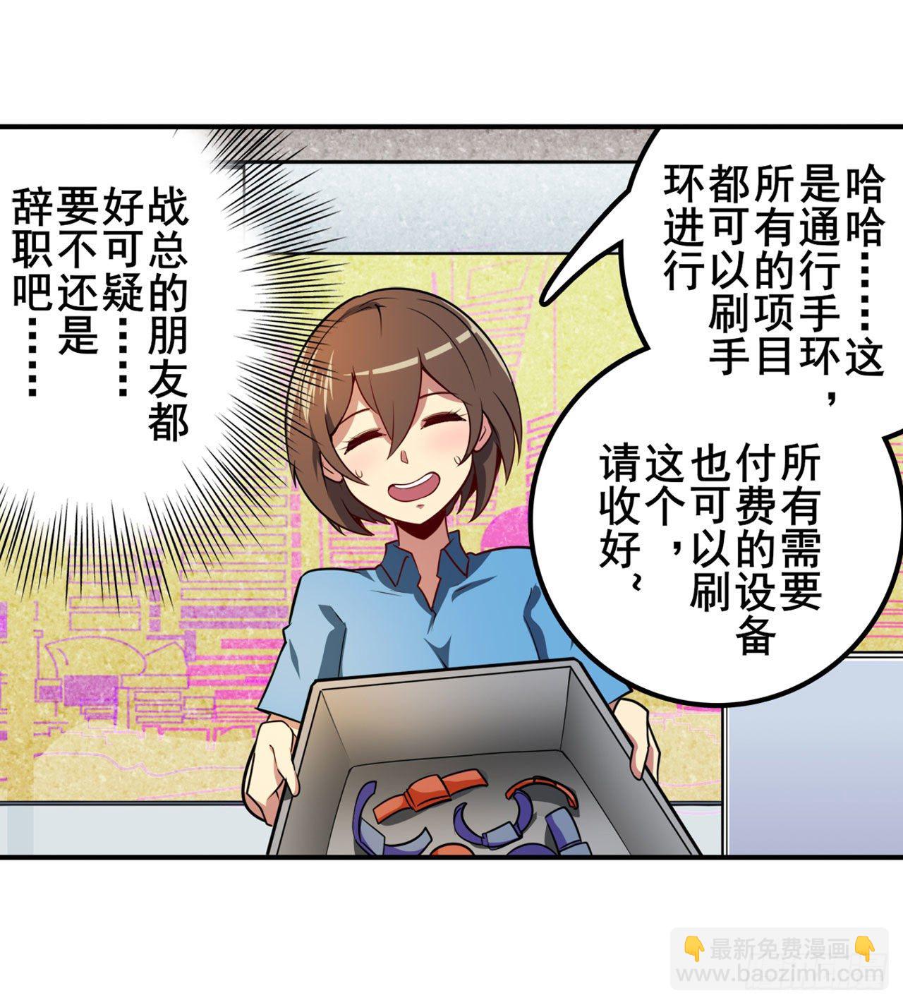 第363话 乐园追击5