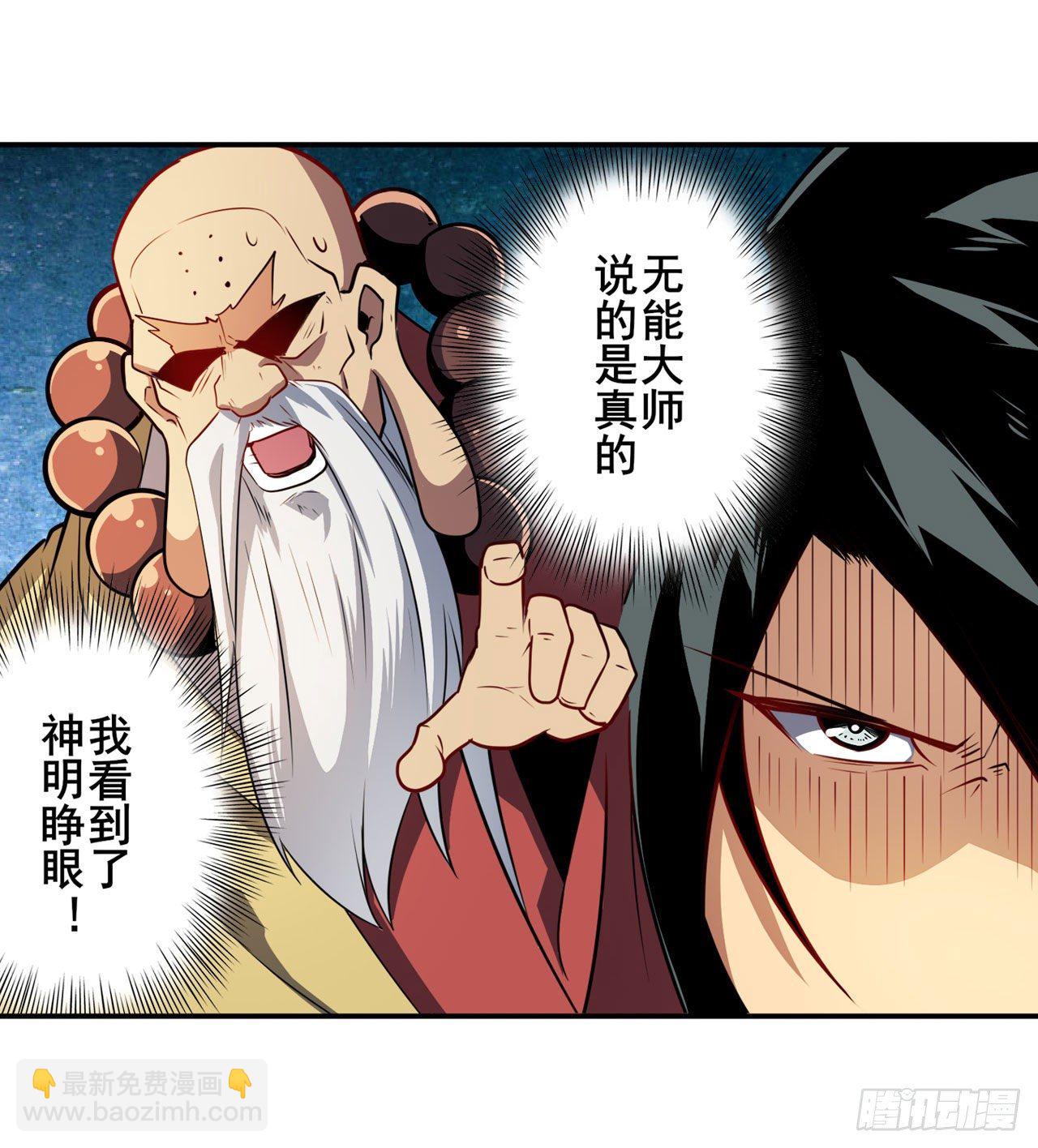 第363话 乐园追击59