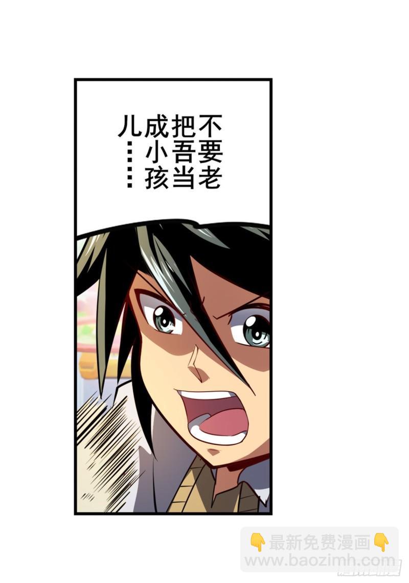 第363话 乐园追击7