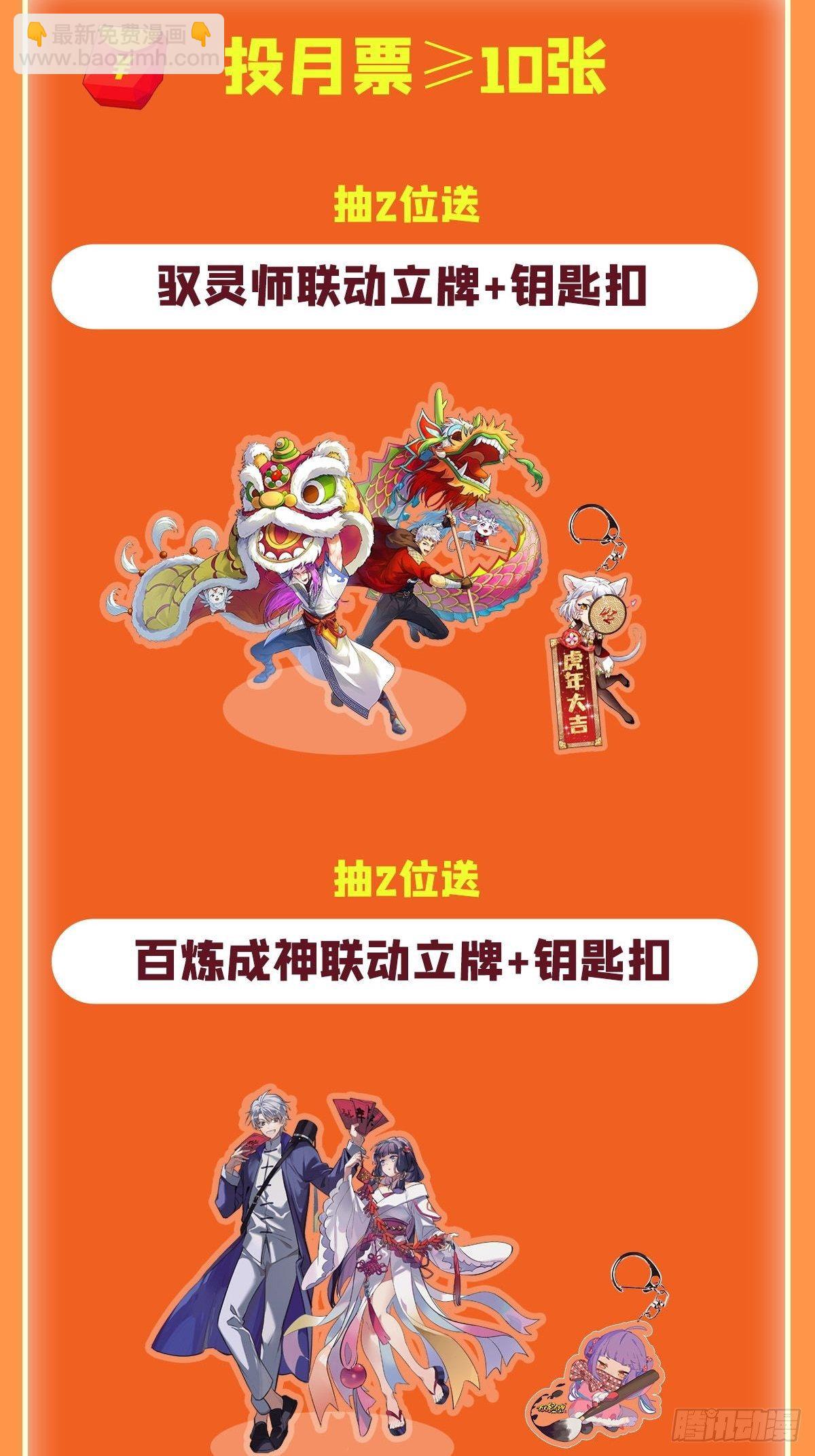 第363话 乐园追击78